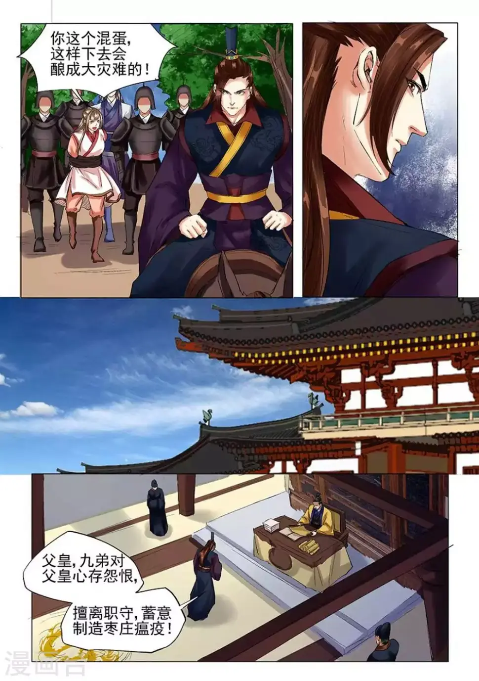 第21话6