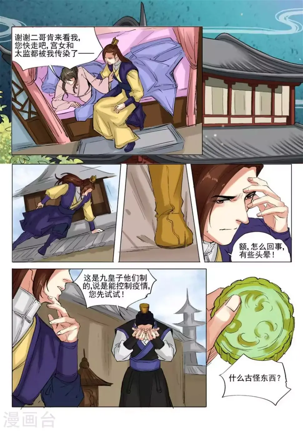 第22话5