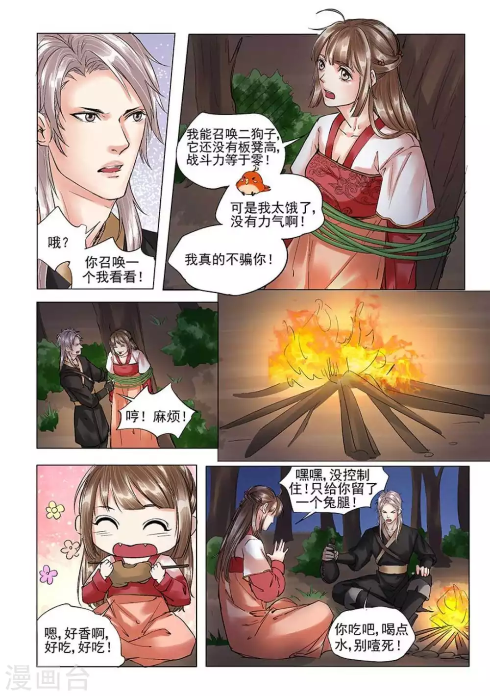 第14话4