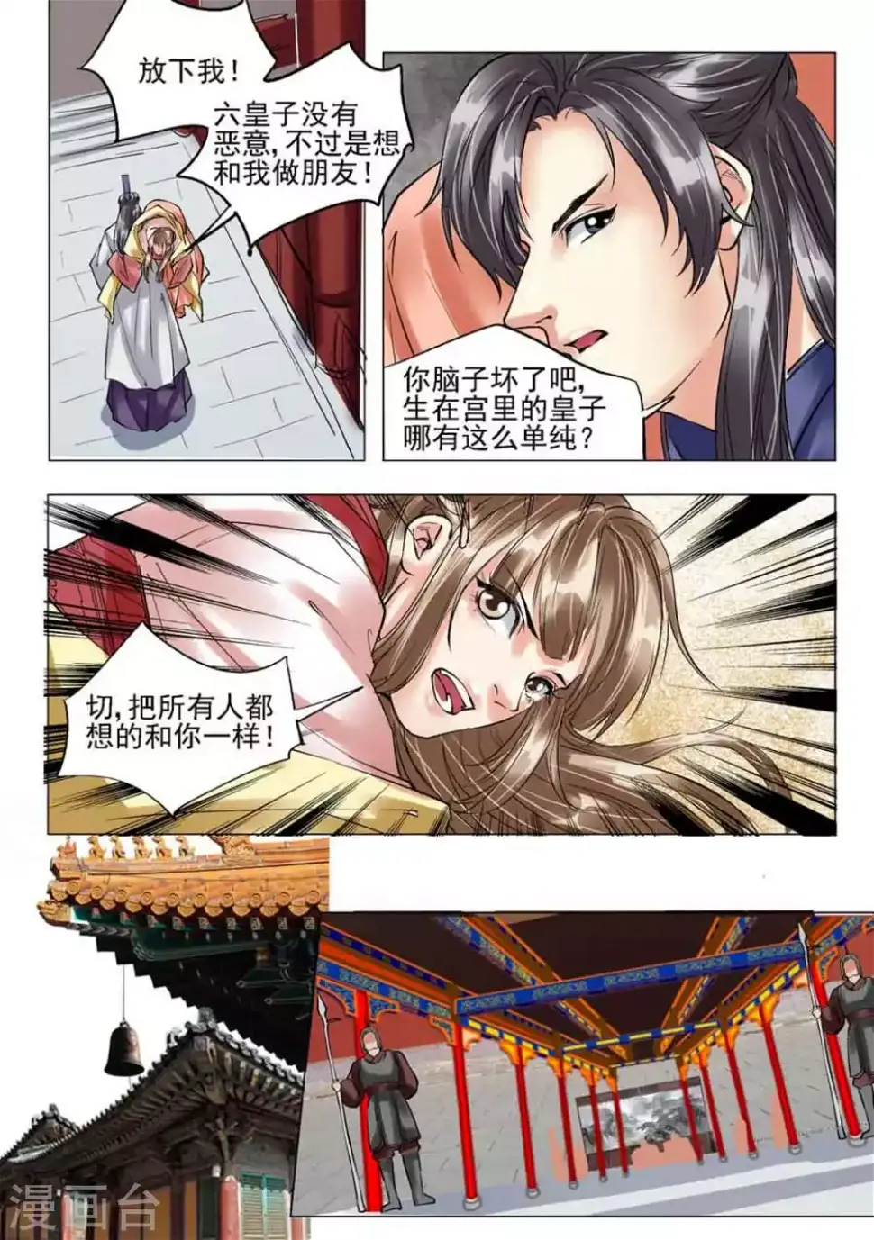 第38话8