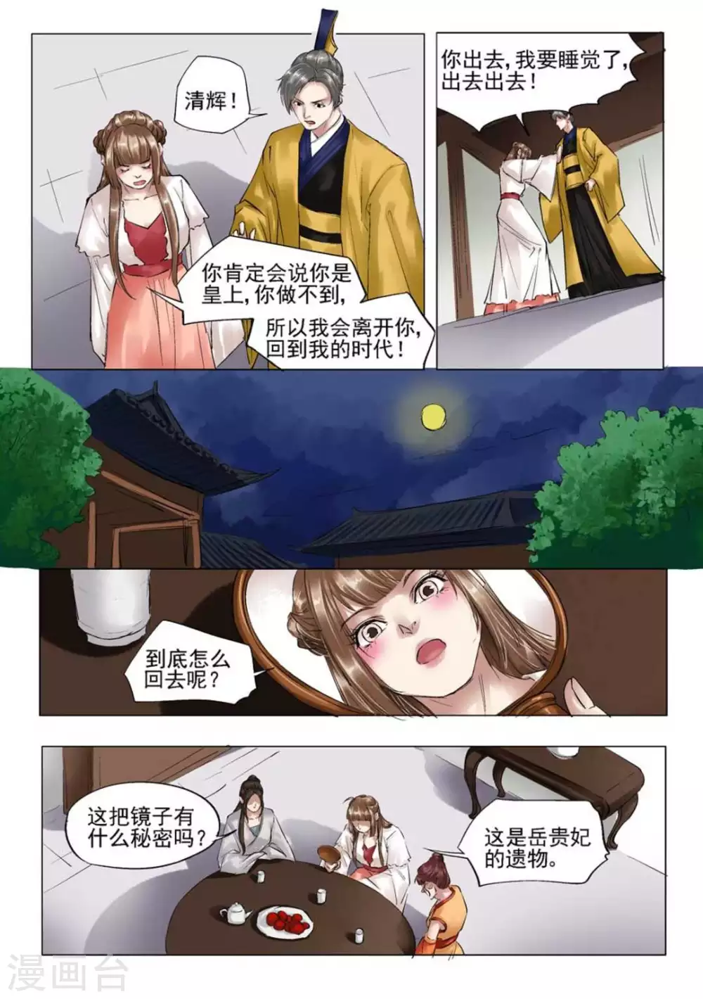 最终话6
