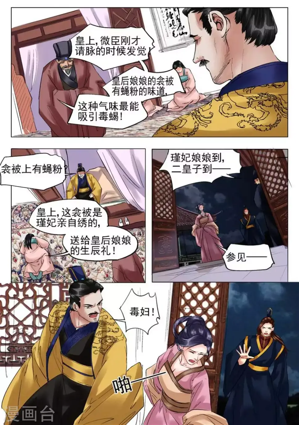 第30话4