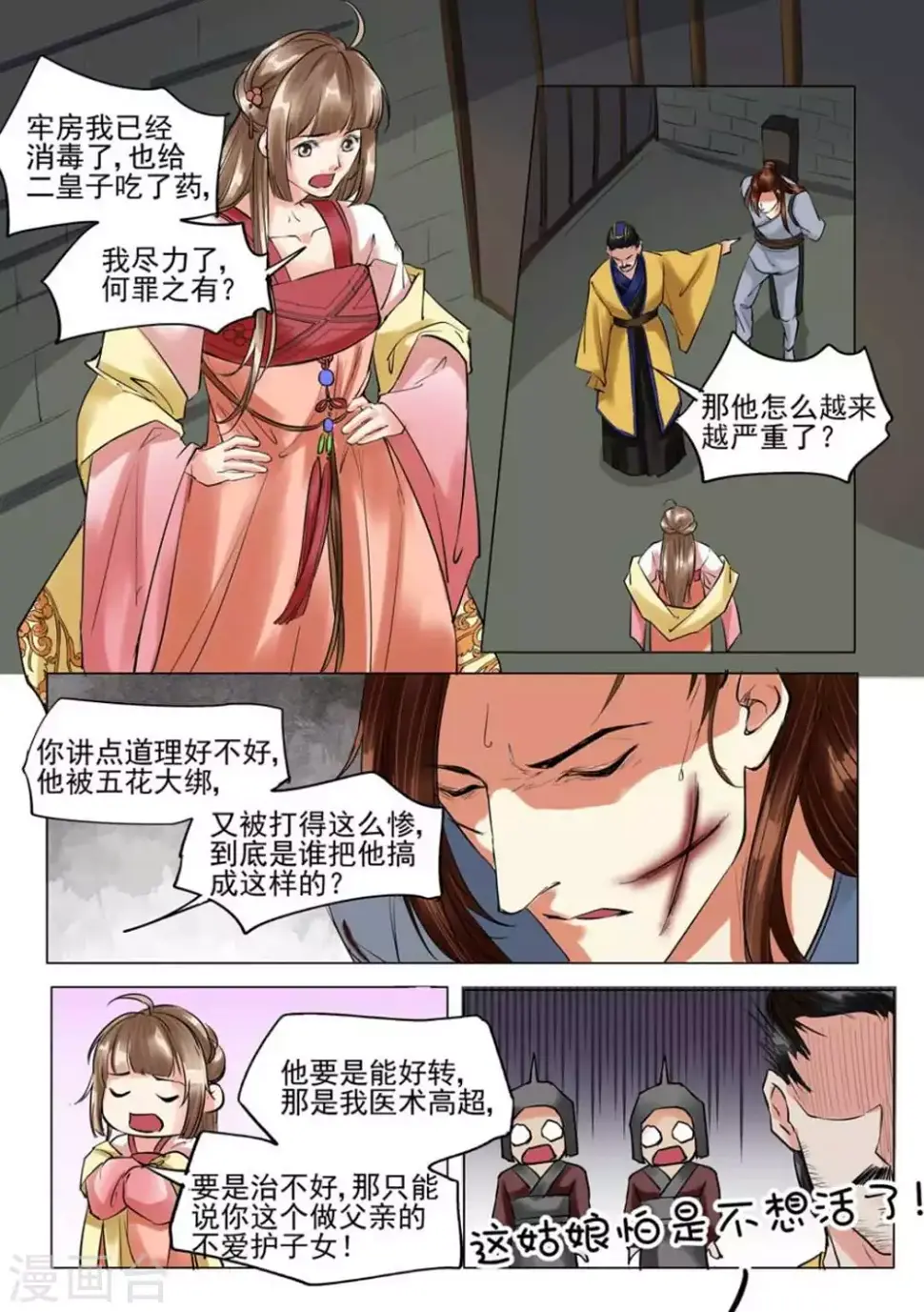 第35话6