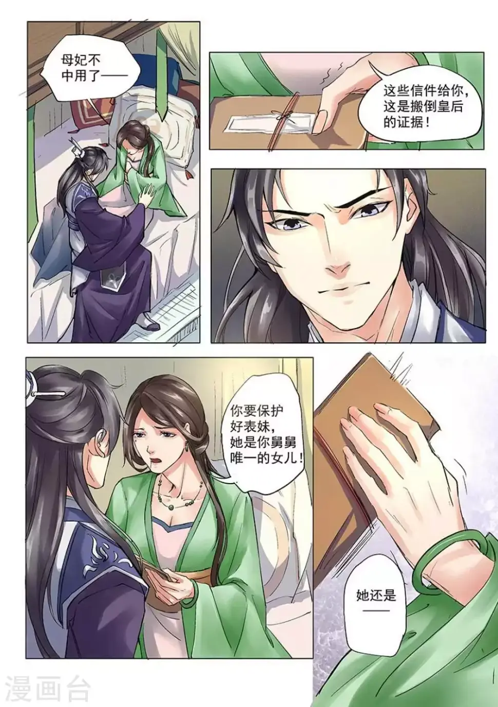 第1话8