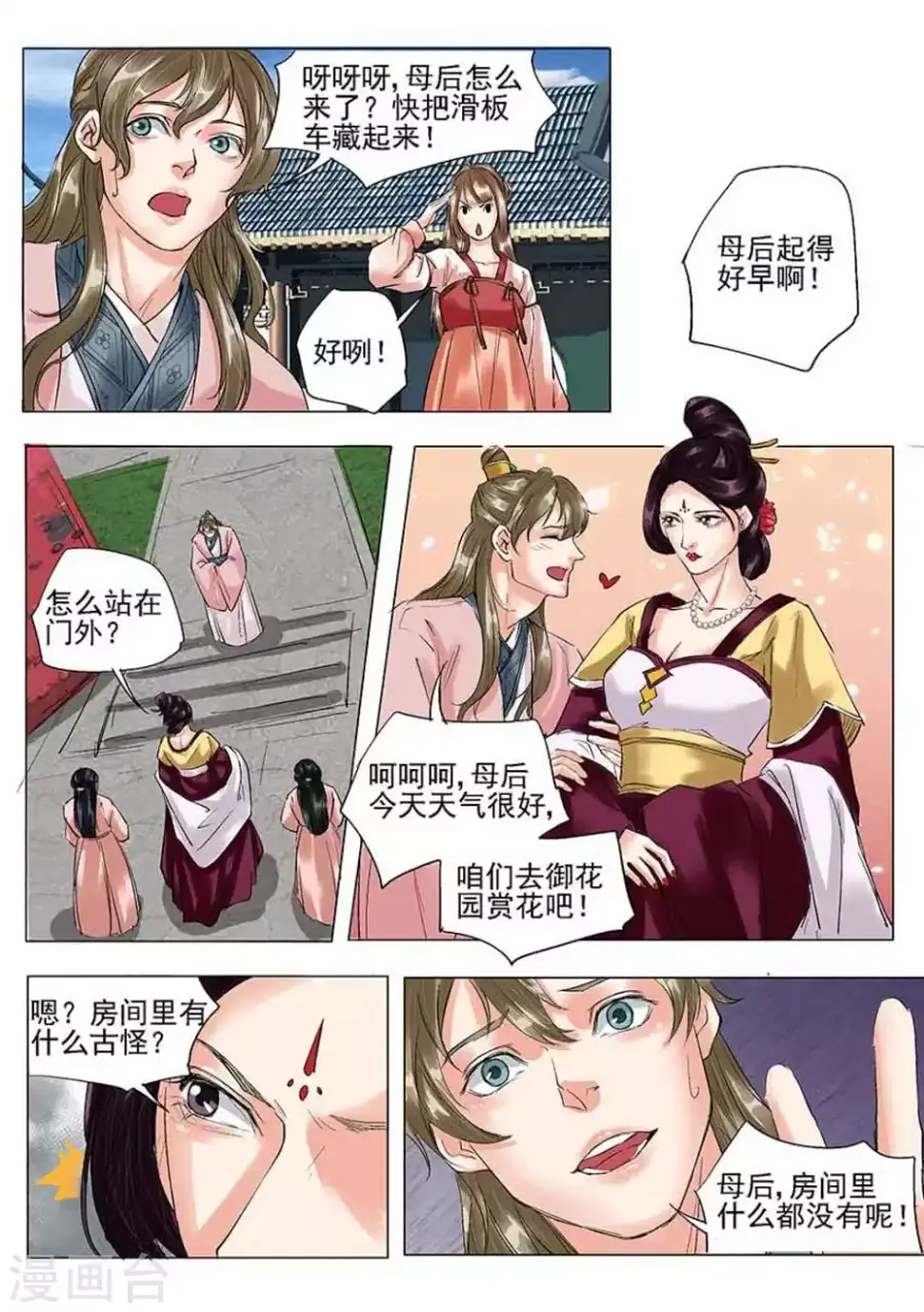 第27话1