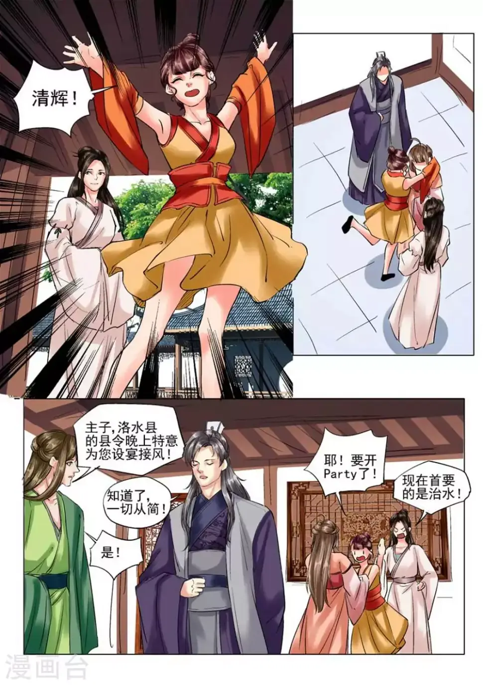 第43话8