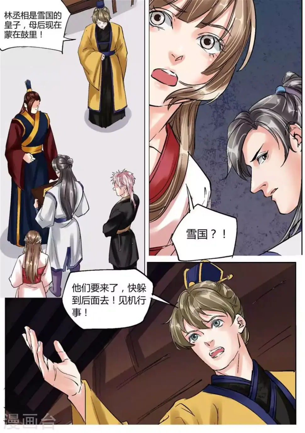 第55话4