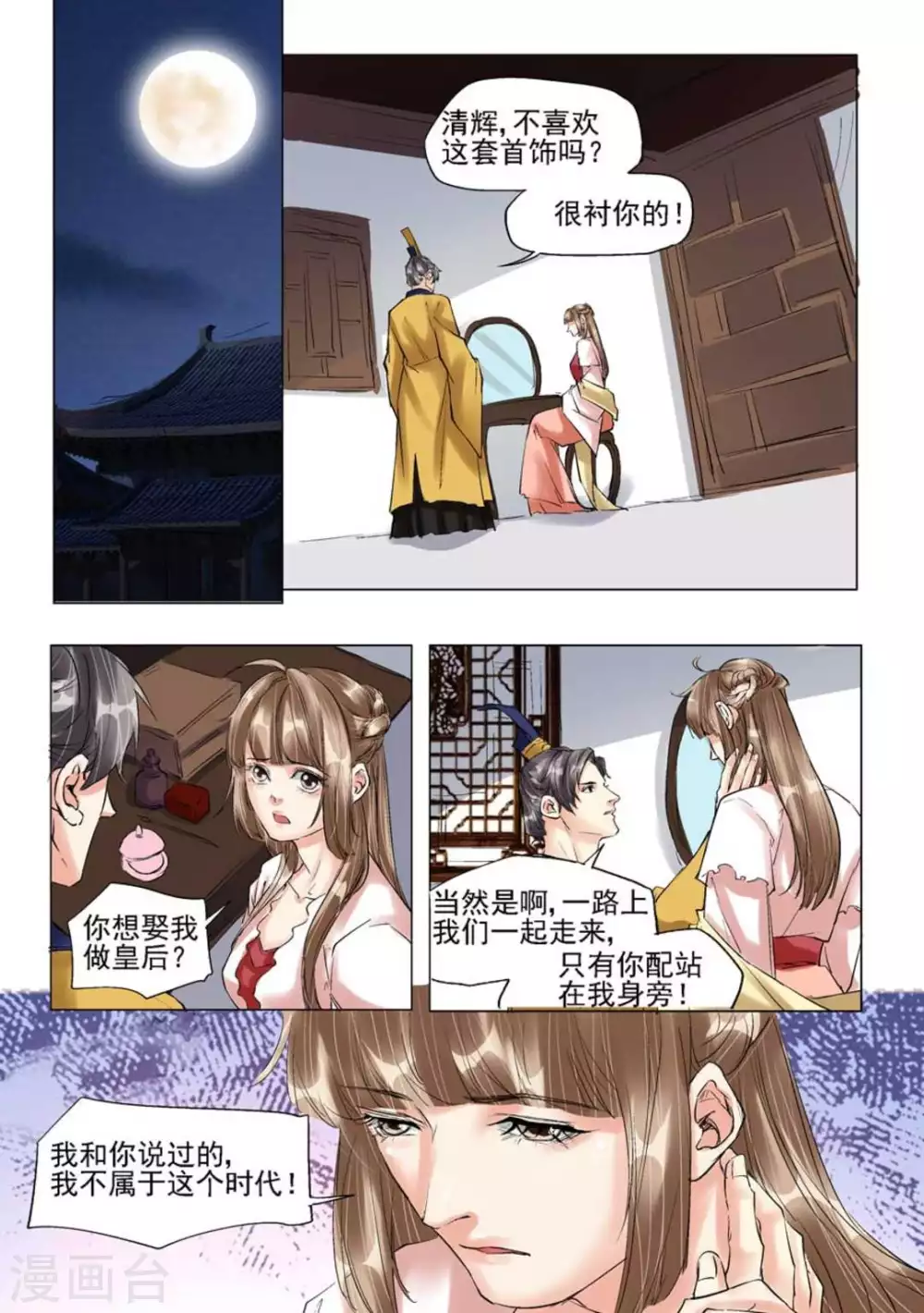 最终话3