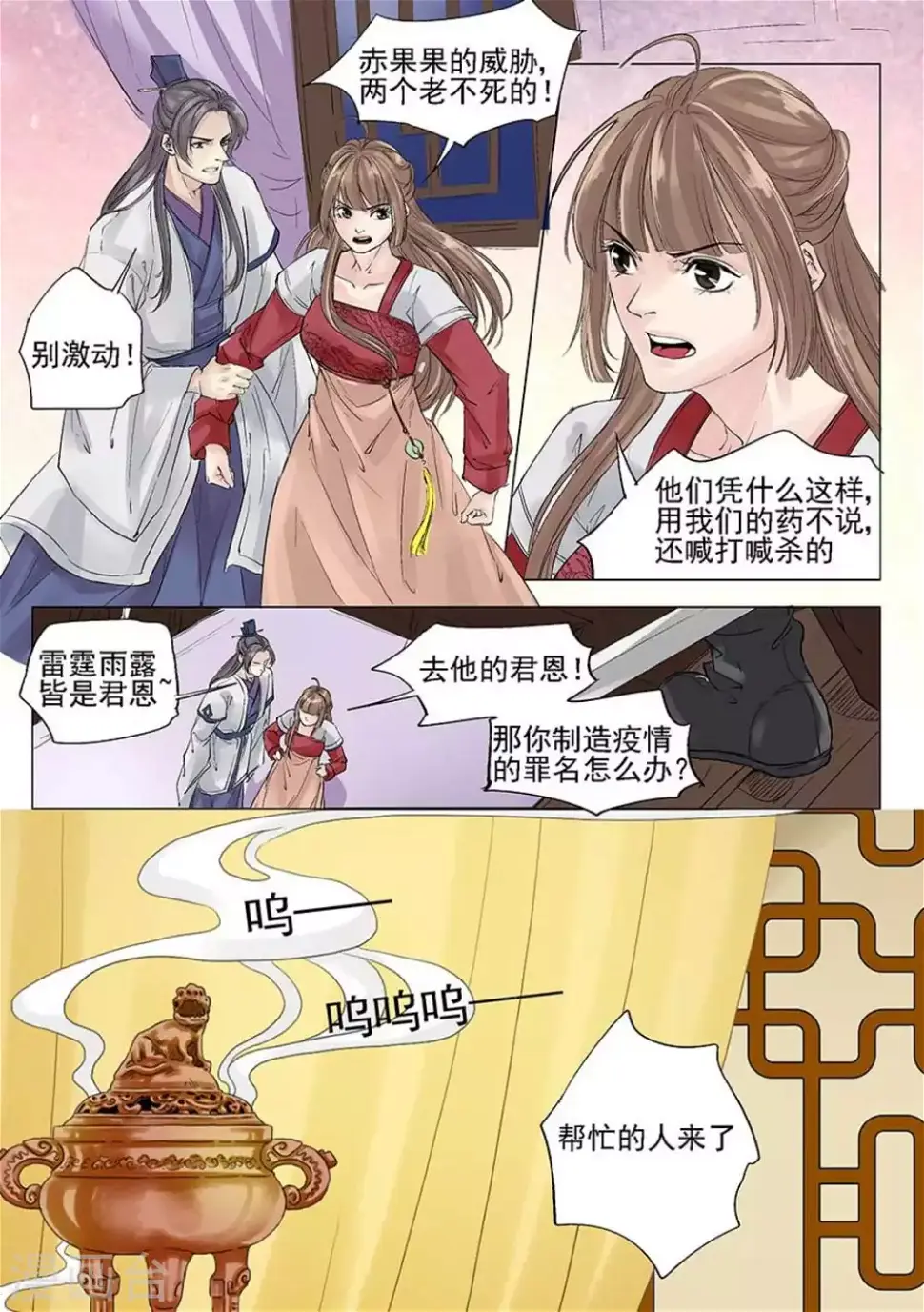 第24话2
