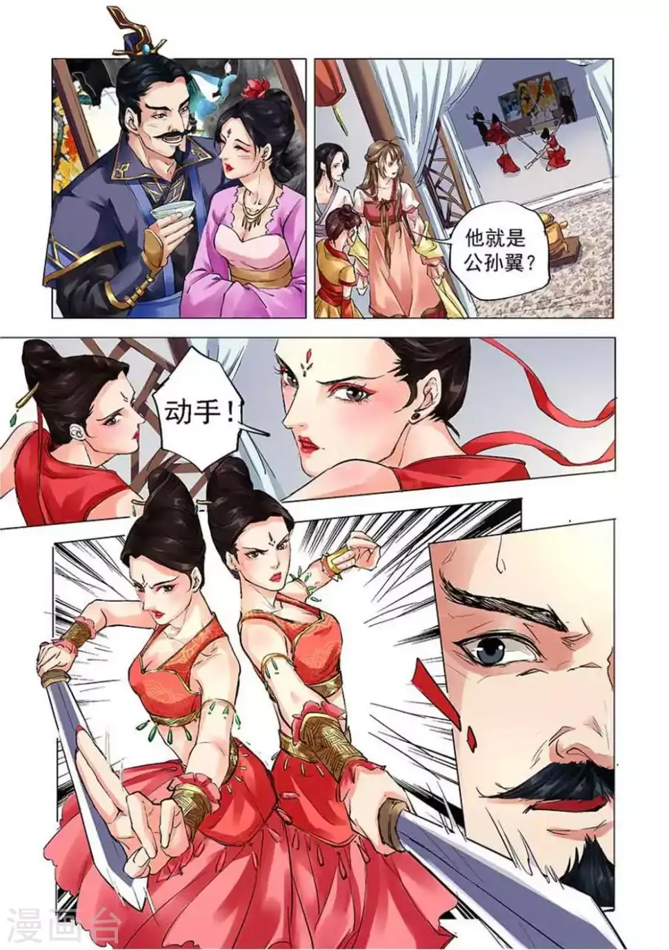 第2话6