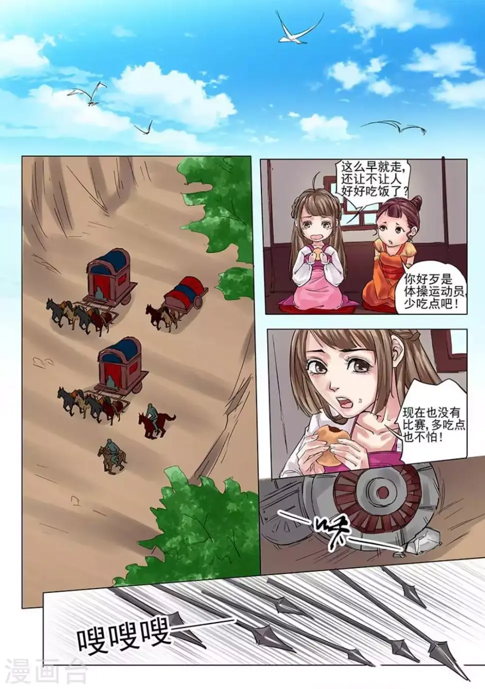第4话10