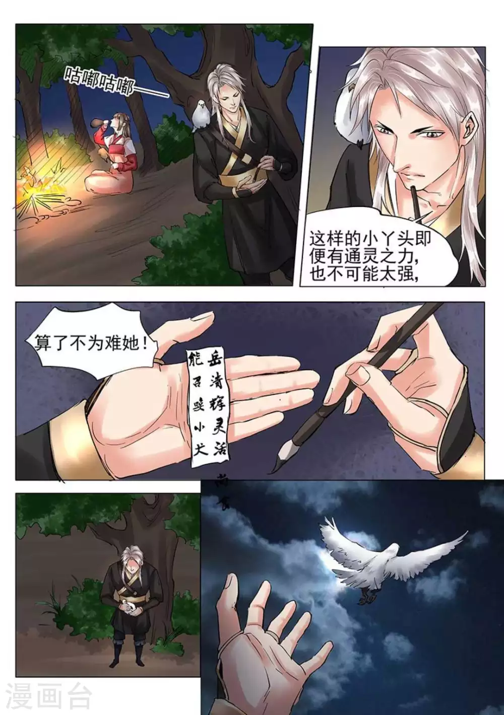 第14话5