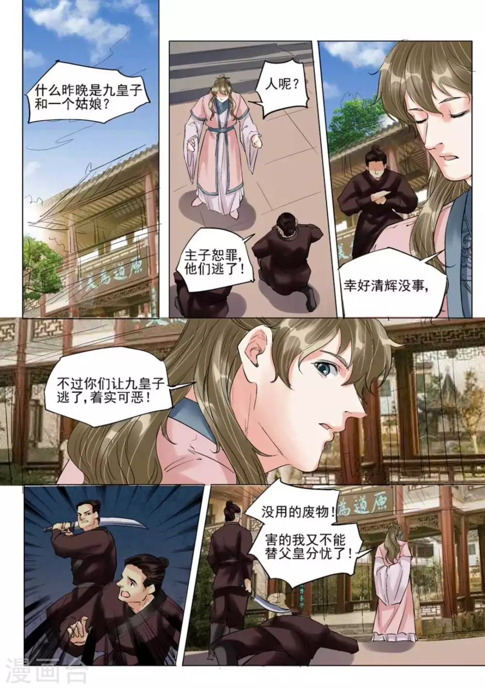 第45话3