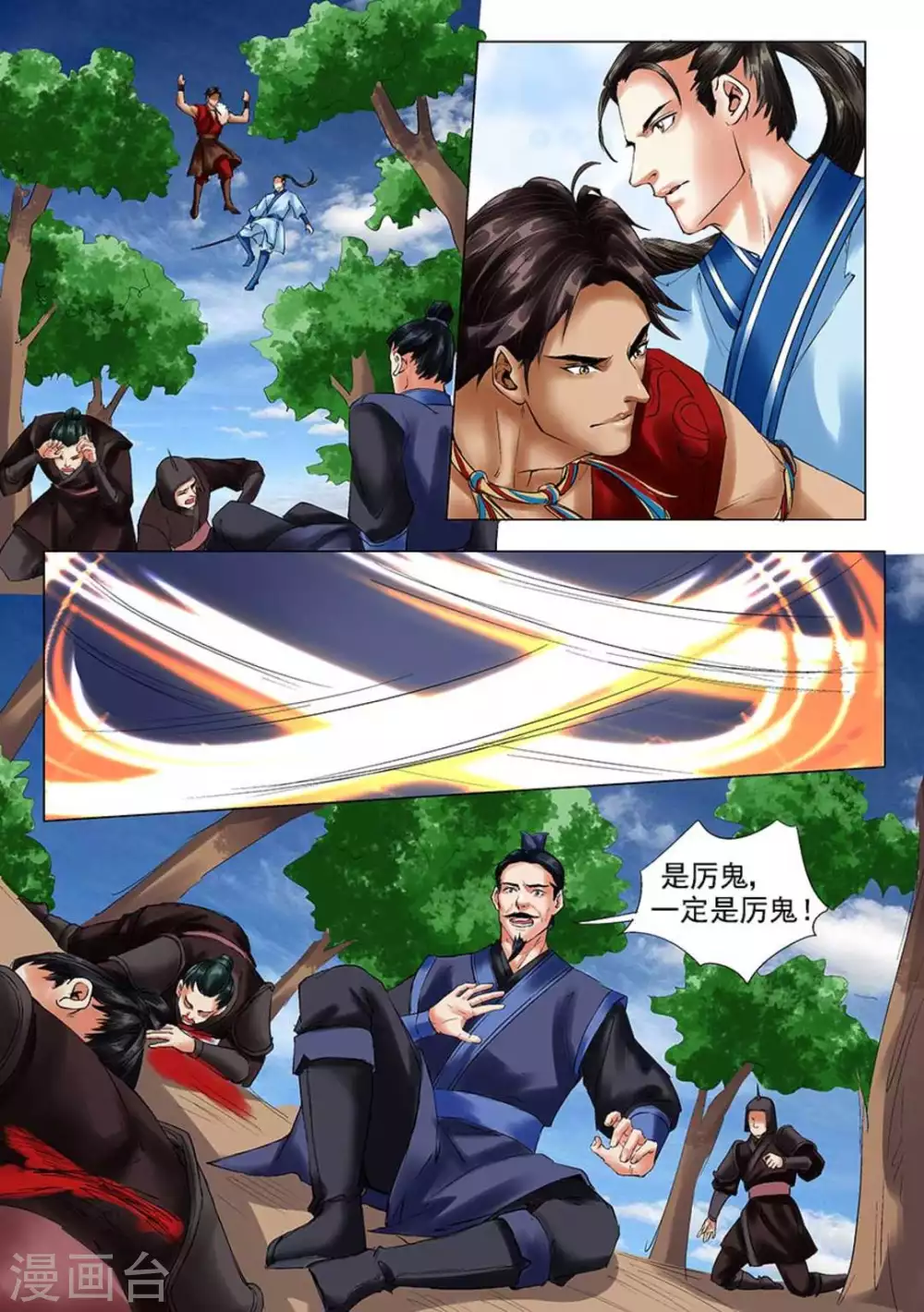 第16话10