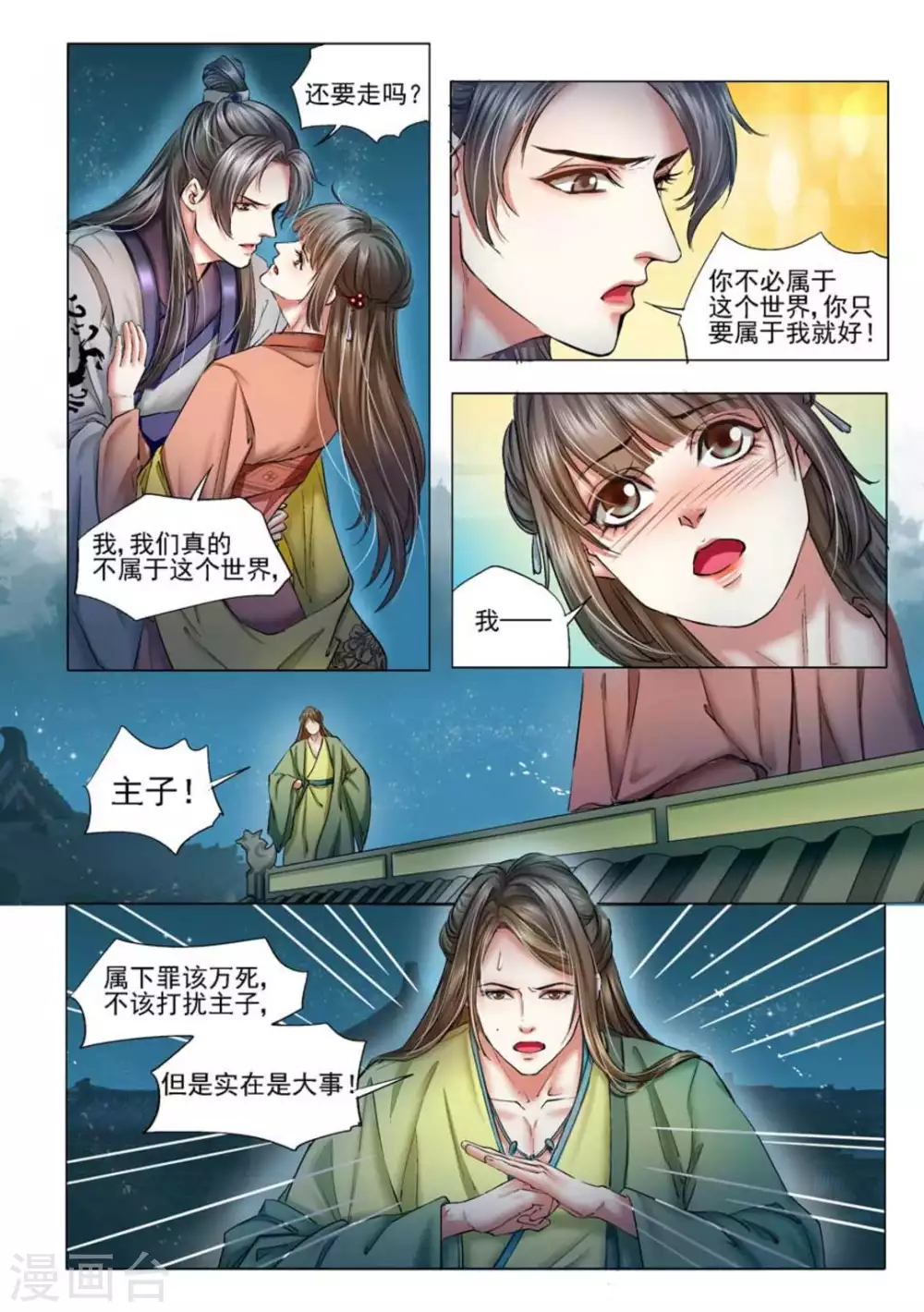 第36话3