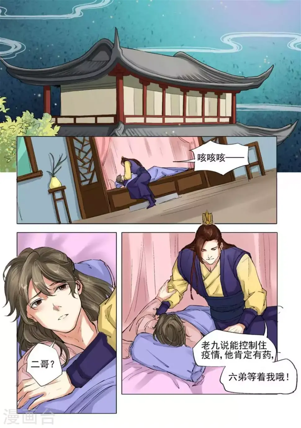 第22话4