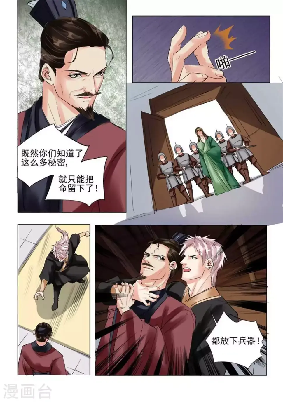 第55话16