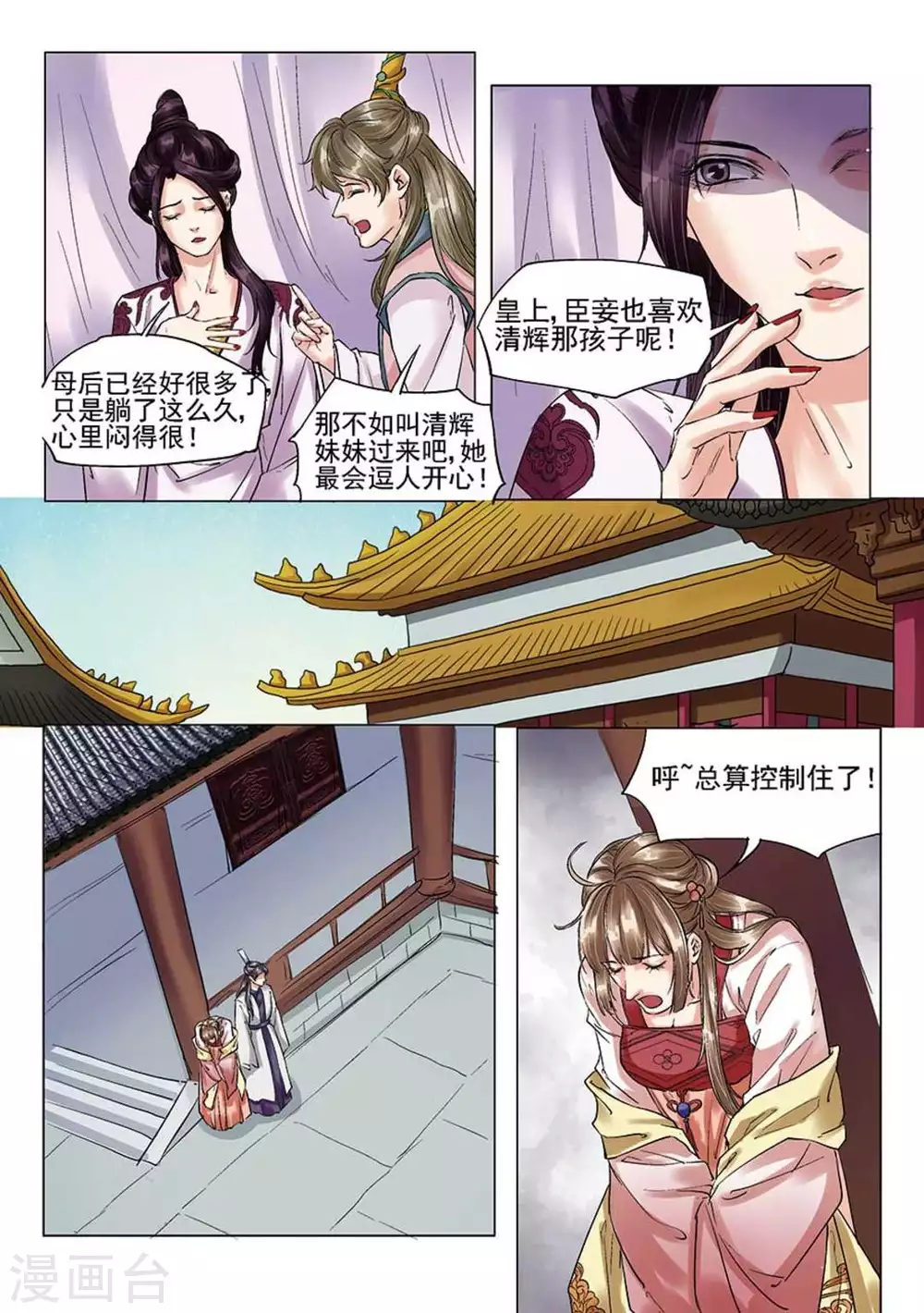 第37话10