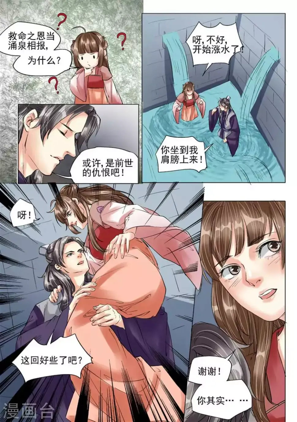 第44话4
