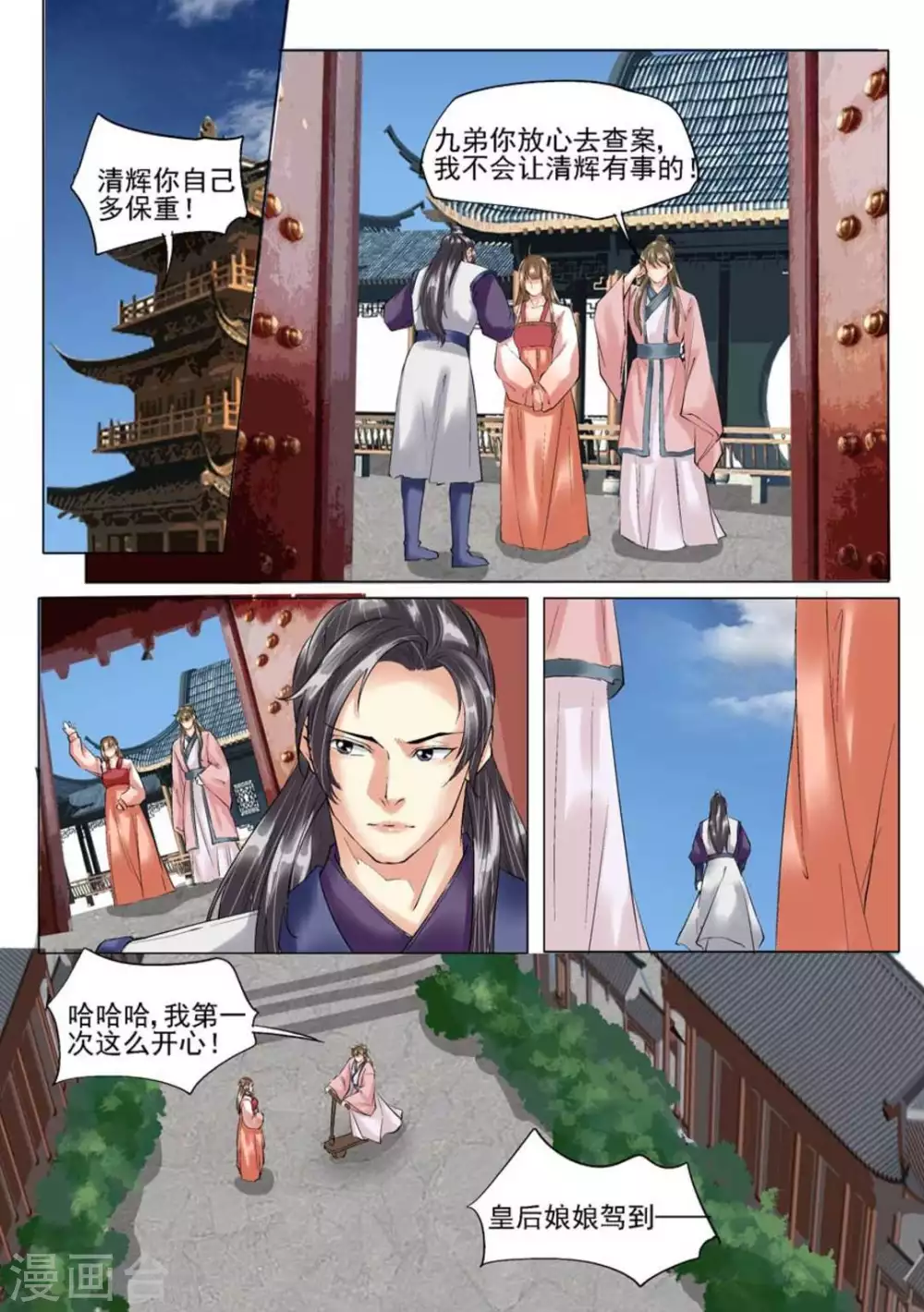 第26话9