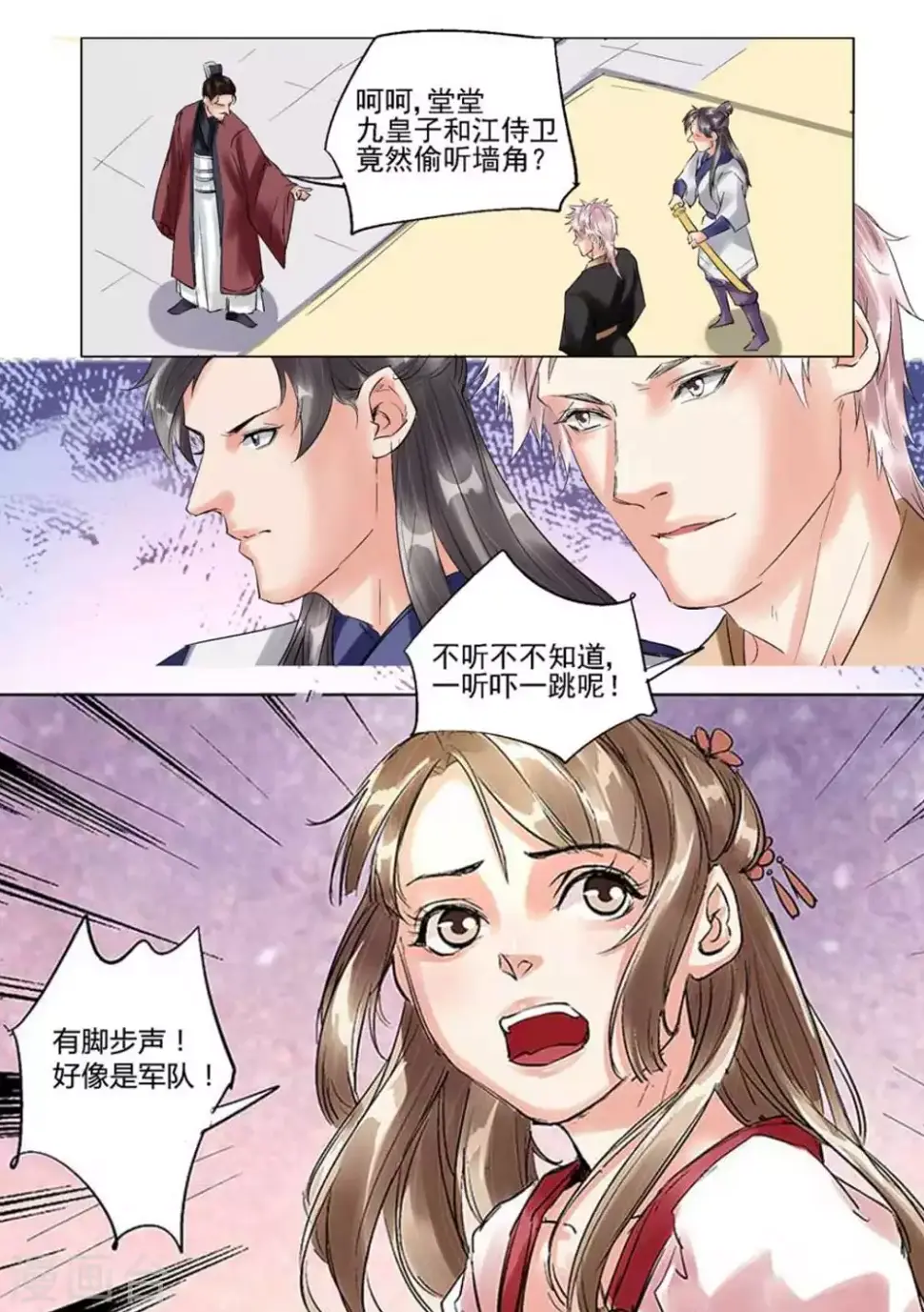 第55话15