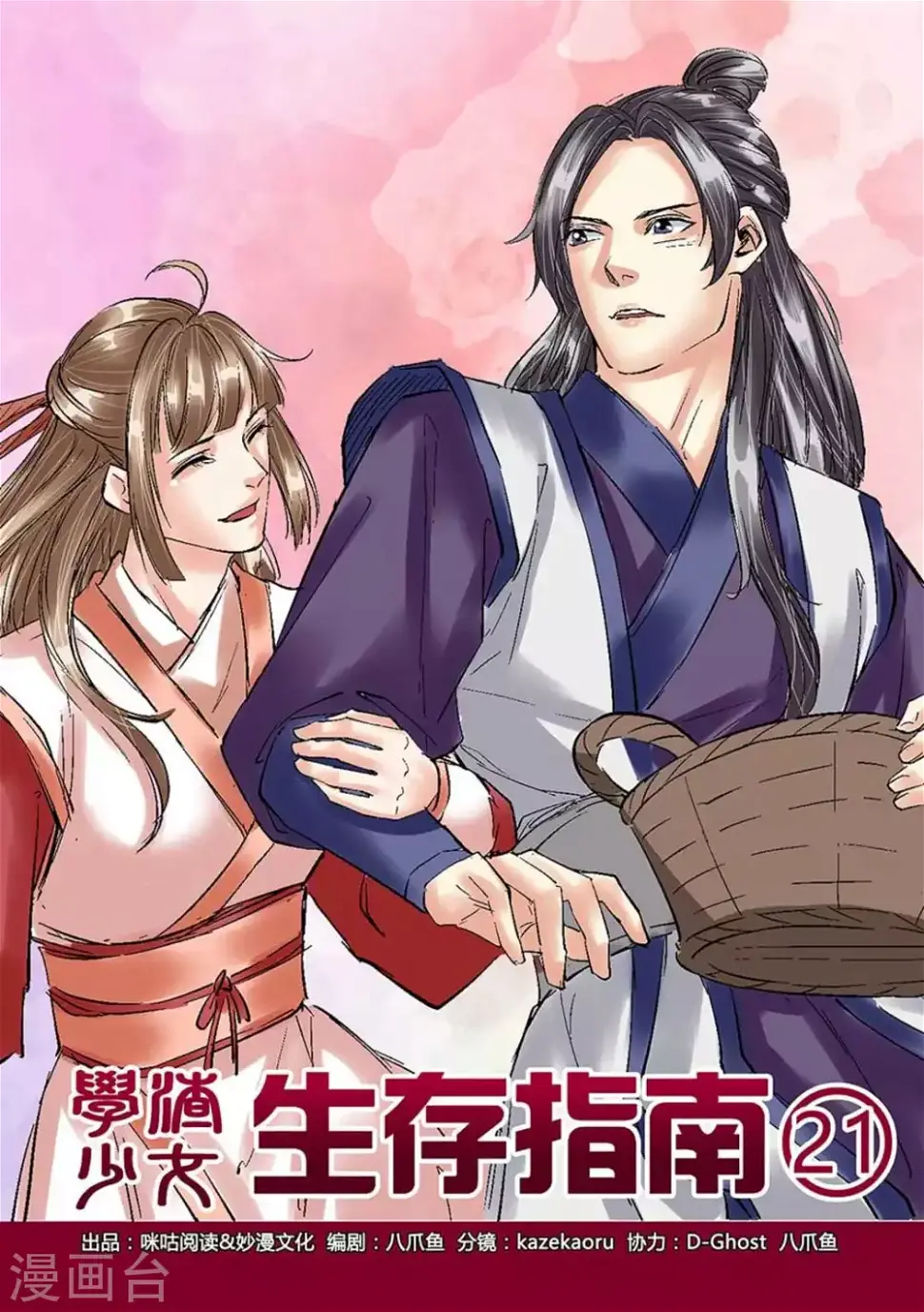 第21话0