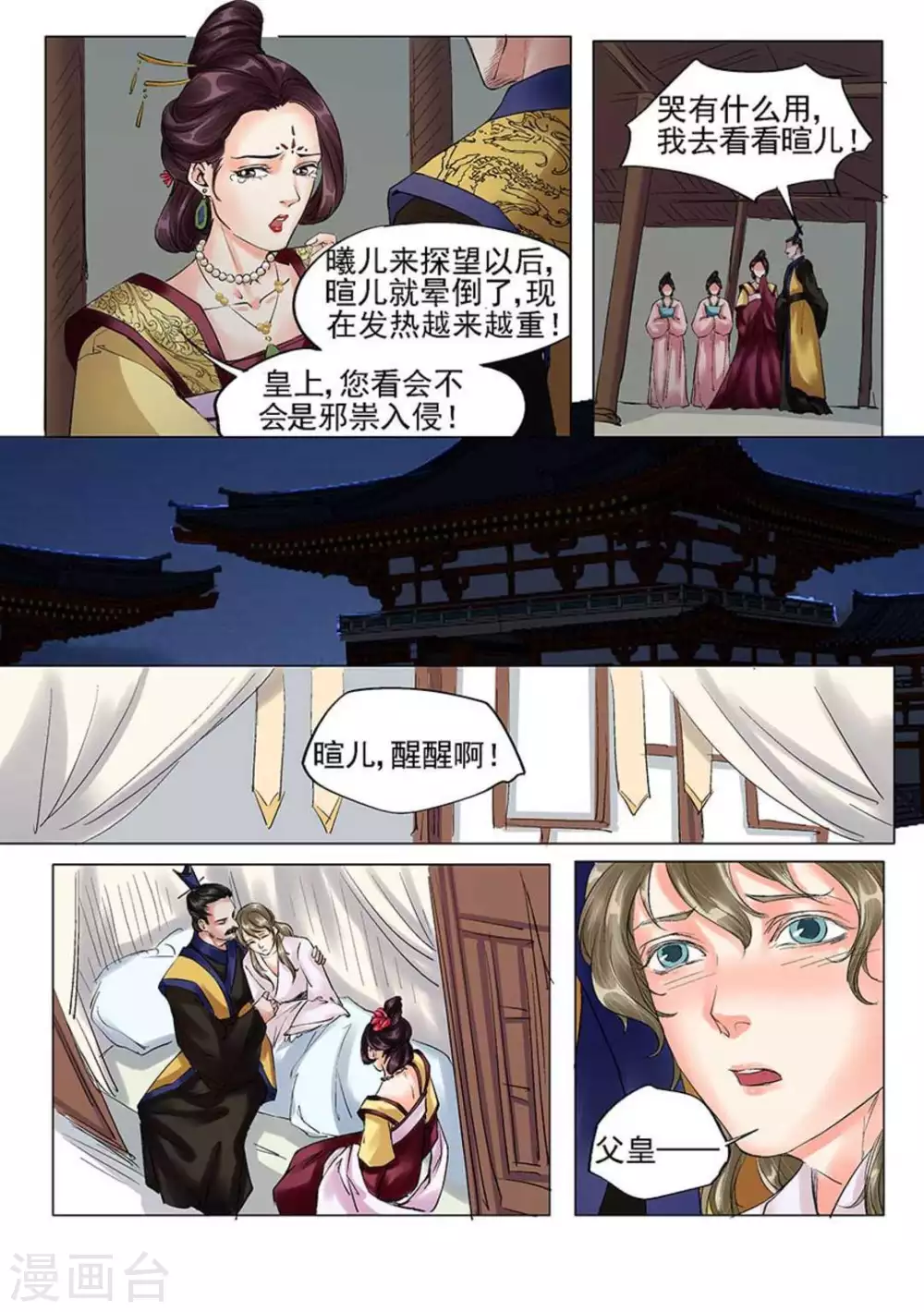 第14话7
