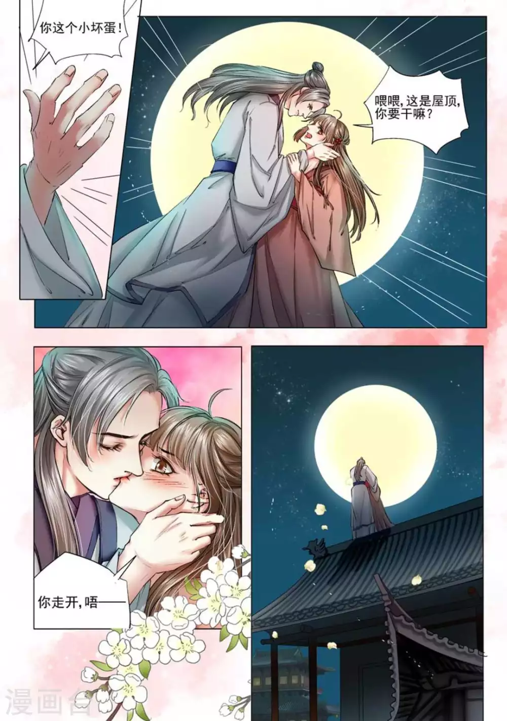 第36话2