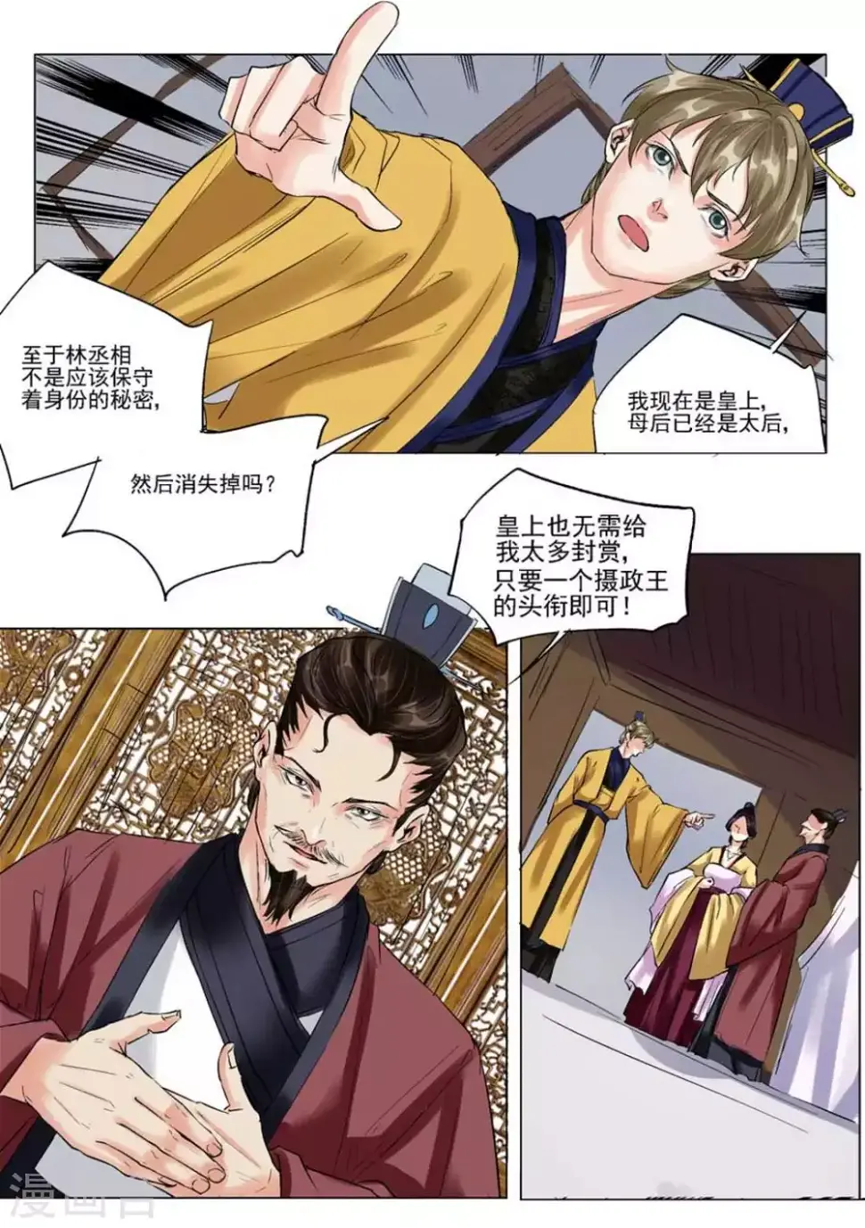 第55话10