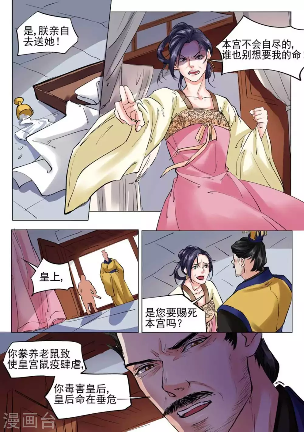 第36话10