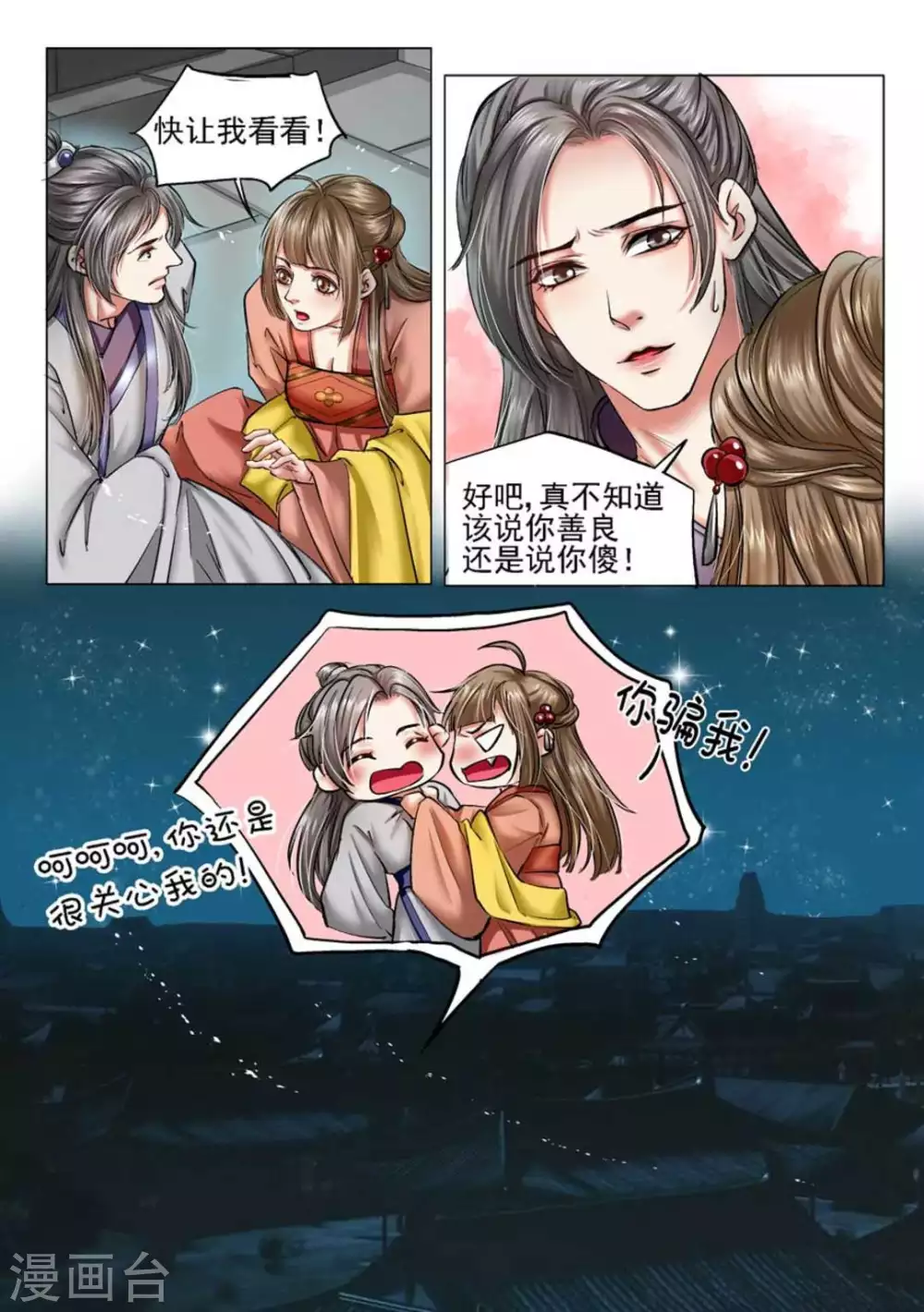 第36话8