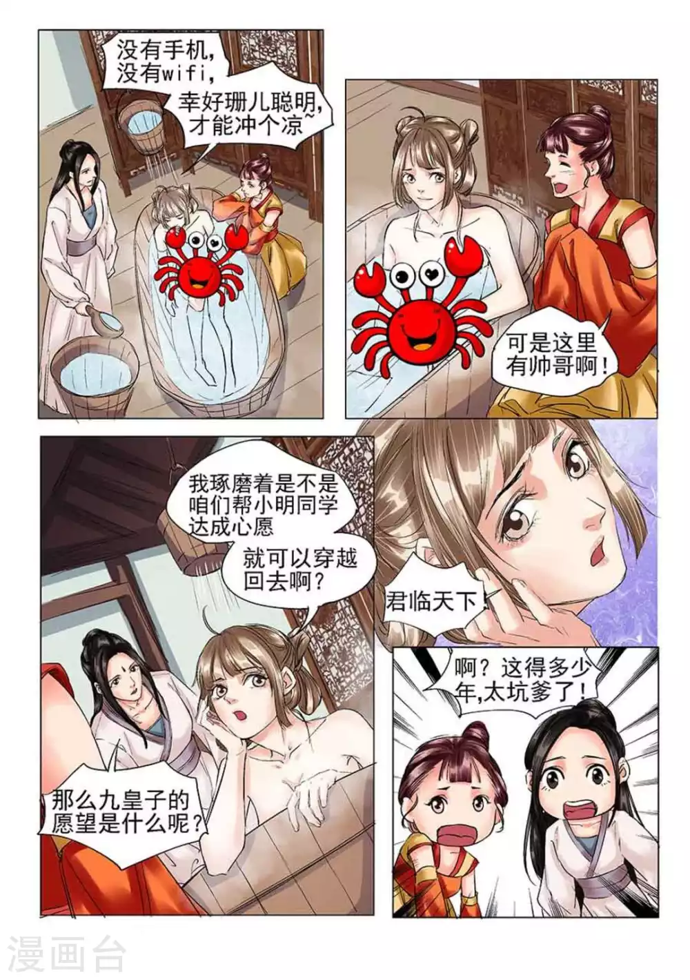 第16话4