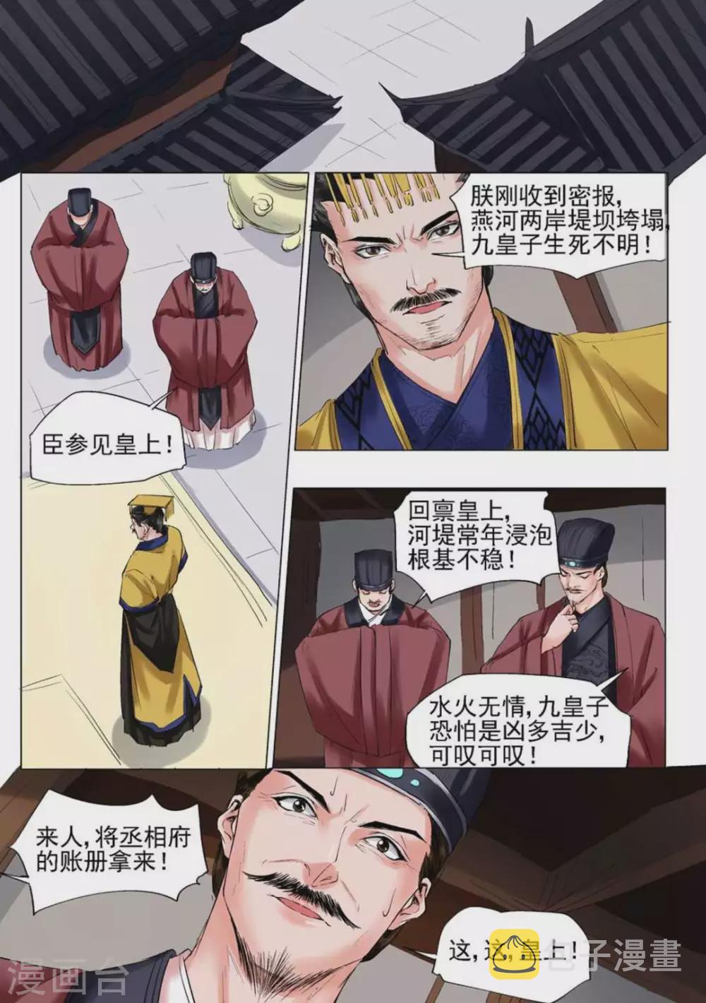 第47话5
