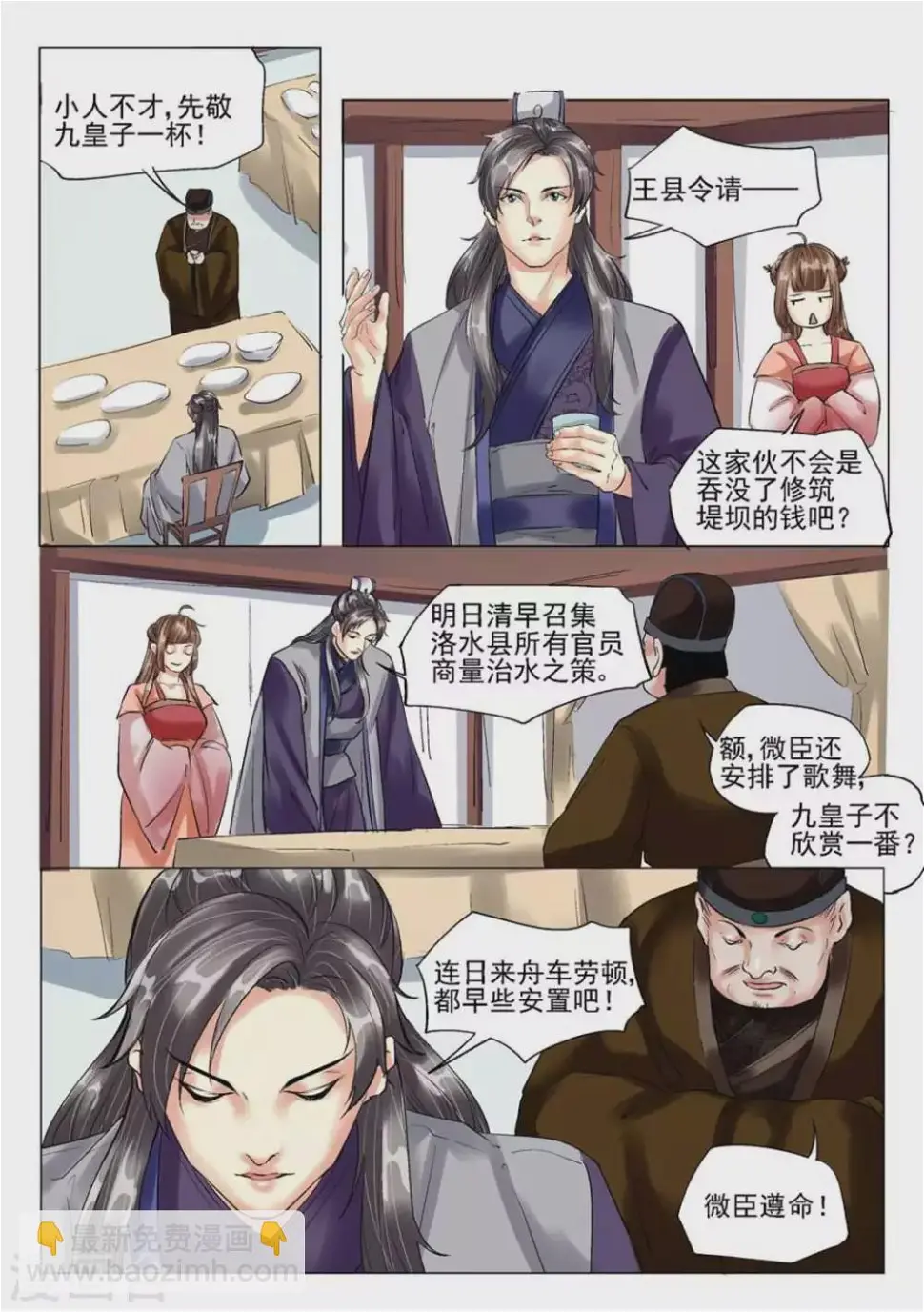 第43话10