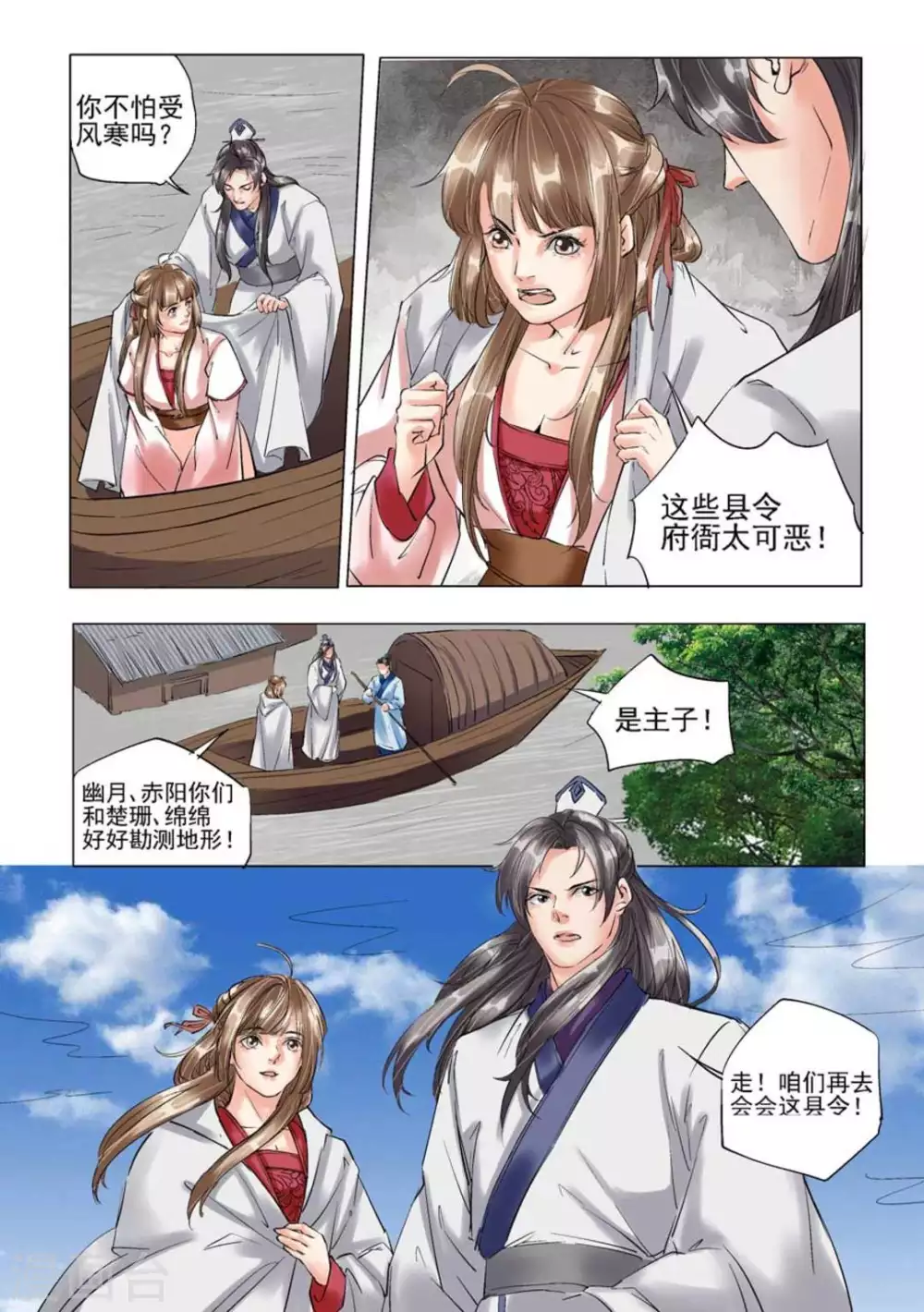 第46话5