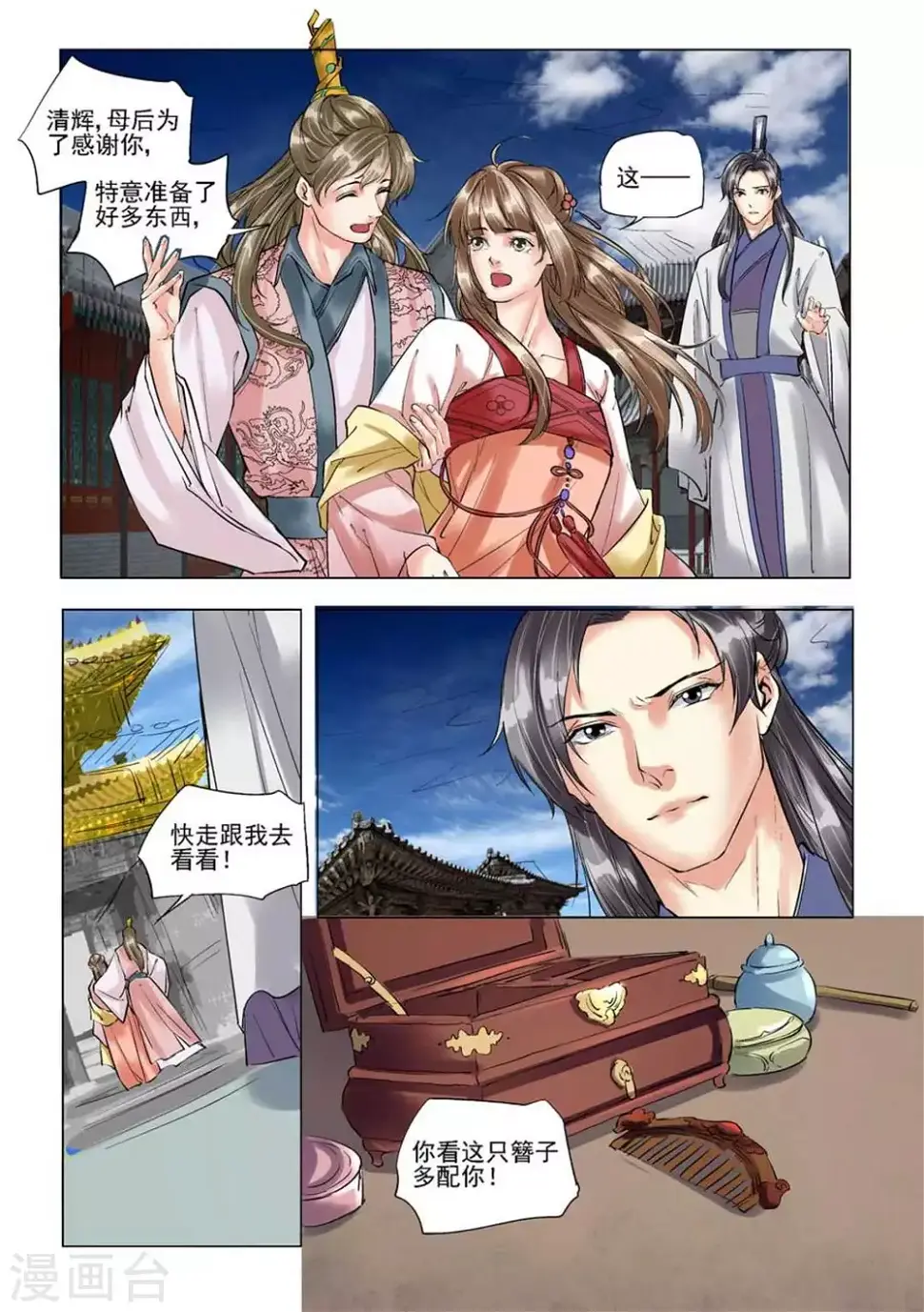 第38话3