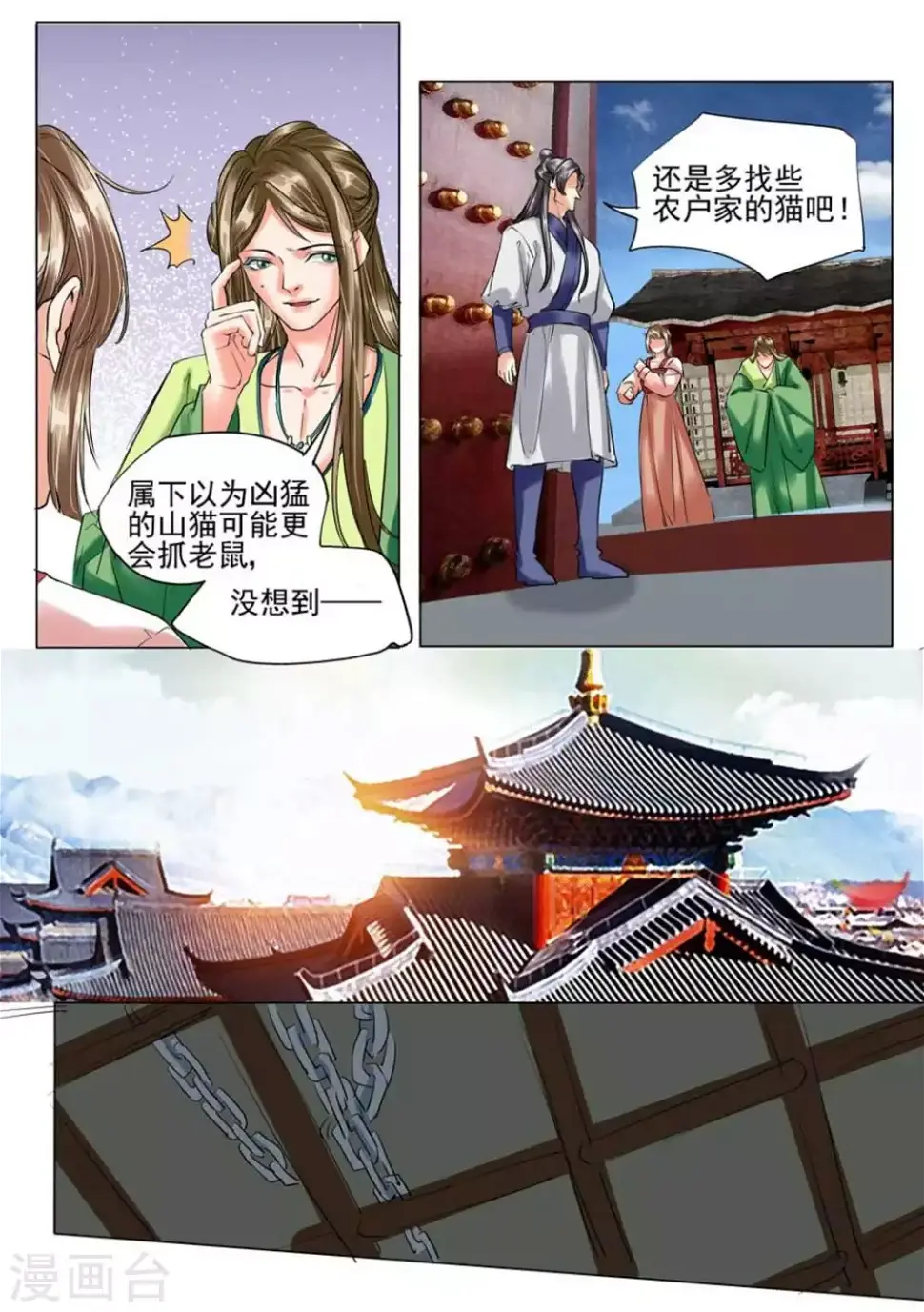 第32话10