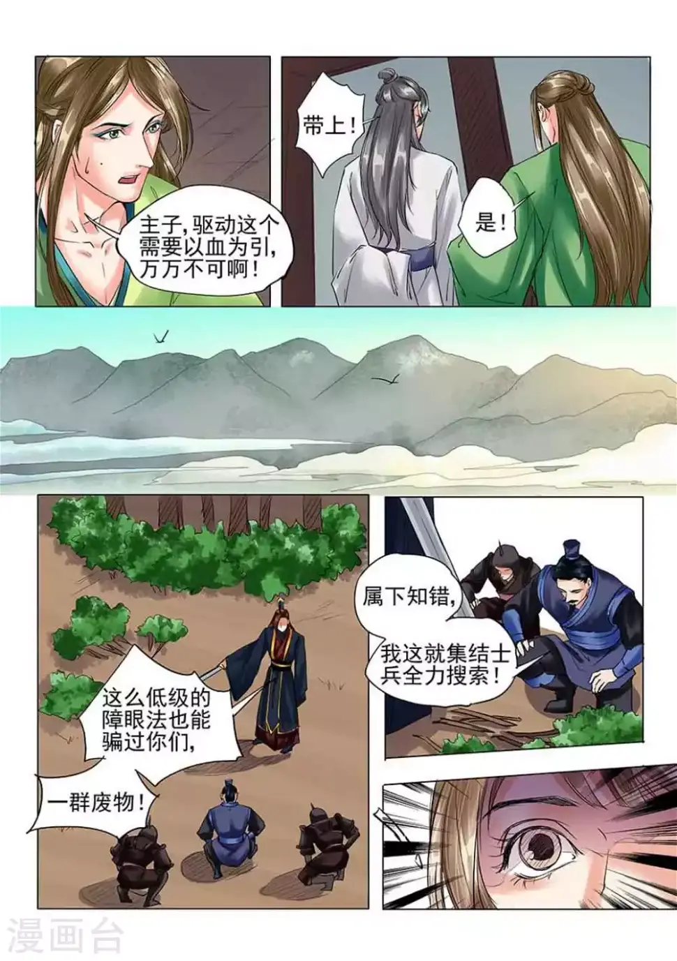 第17话5
