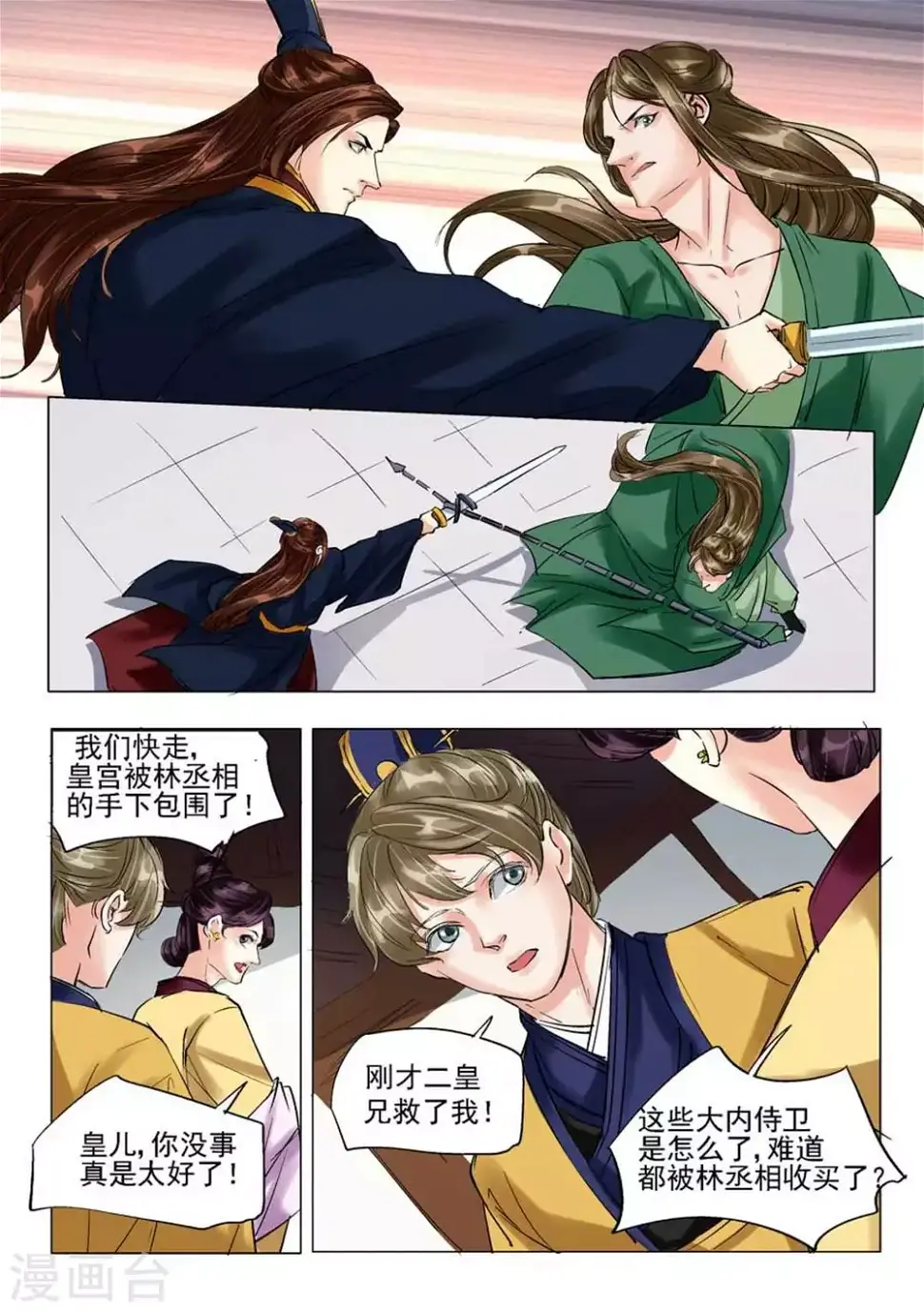 第56话8