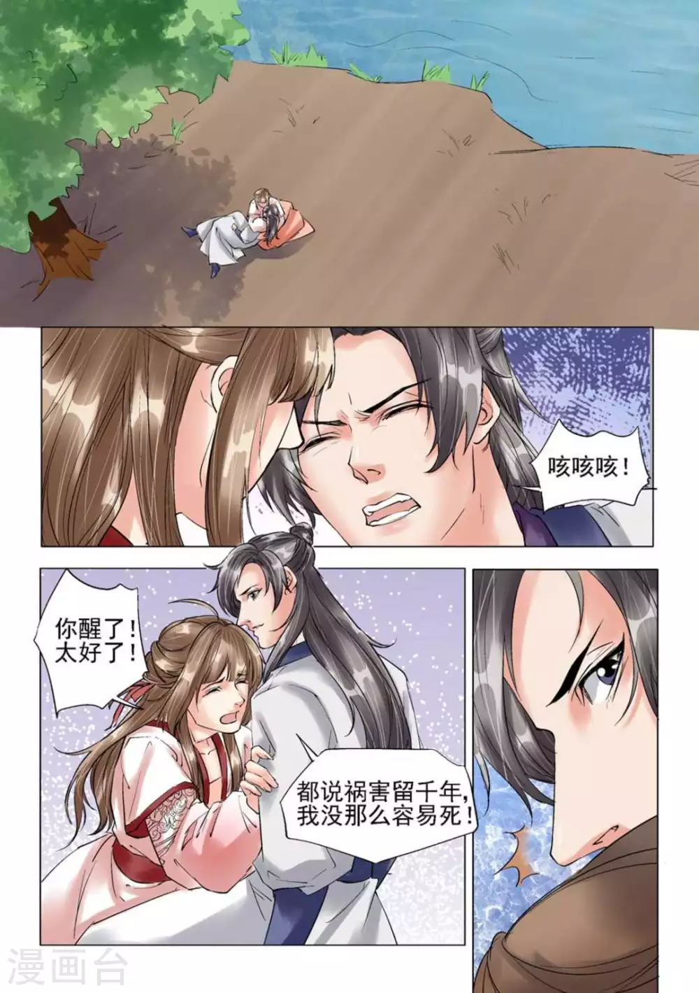 第48话9