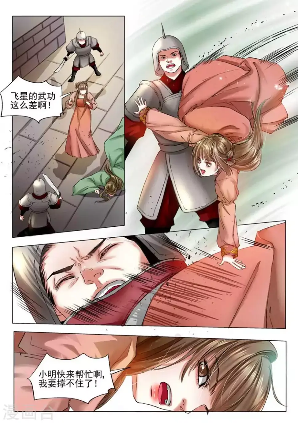第42话9