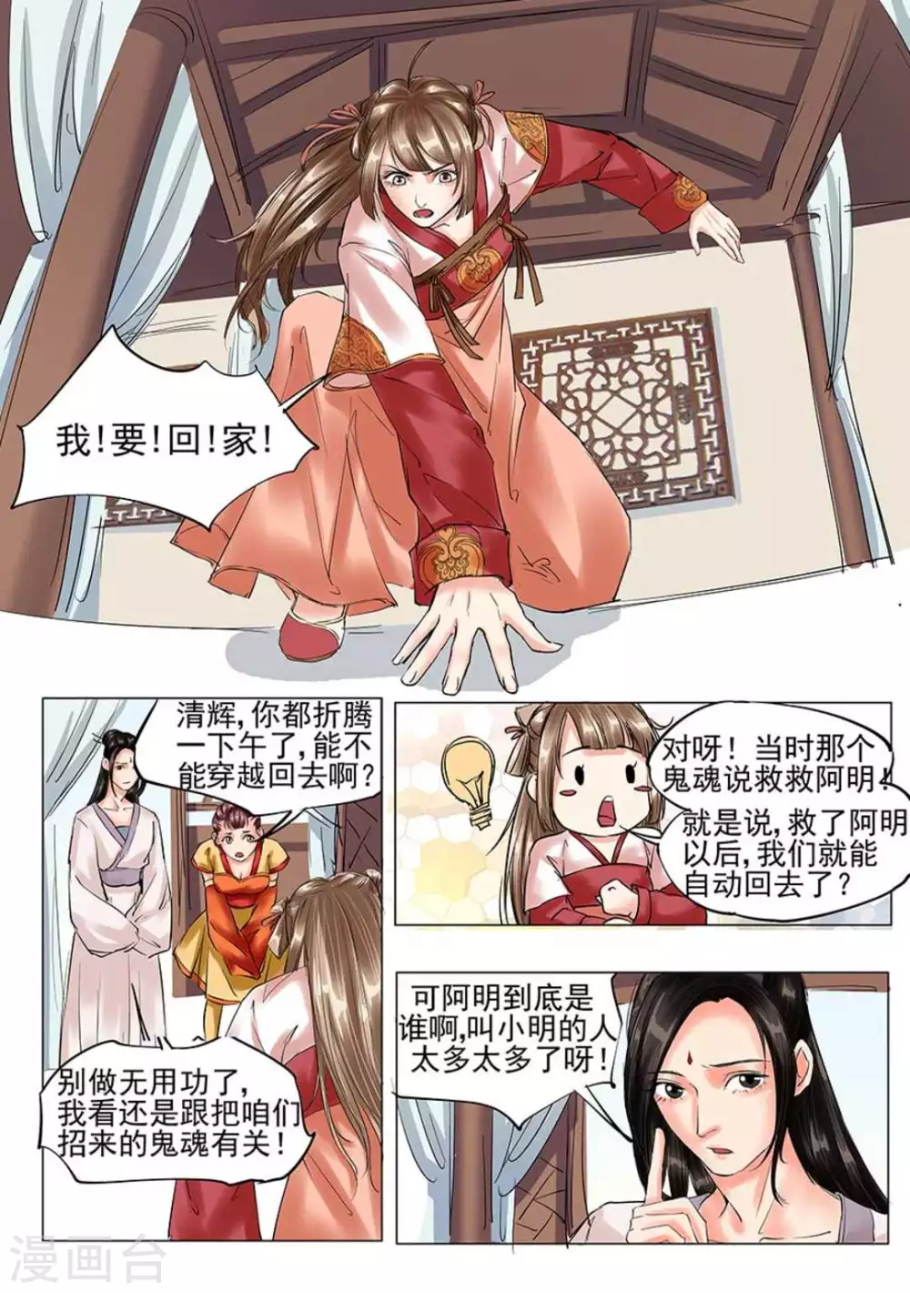 第11话8