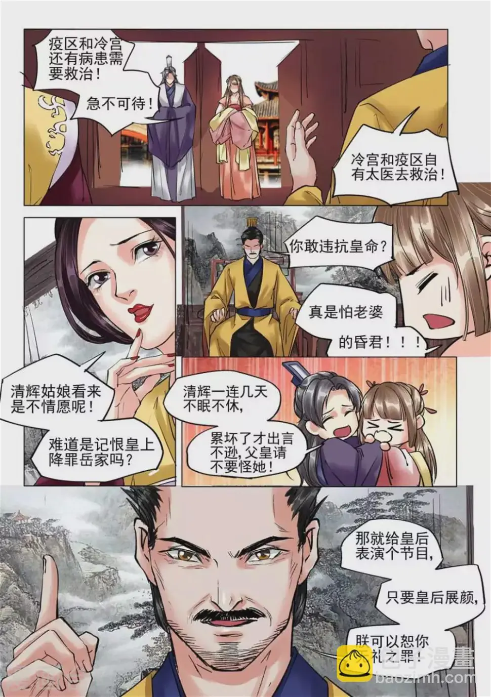 第39话3