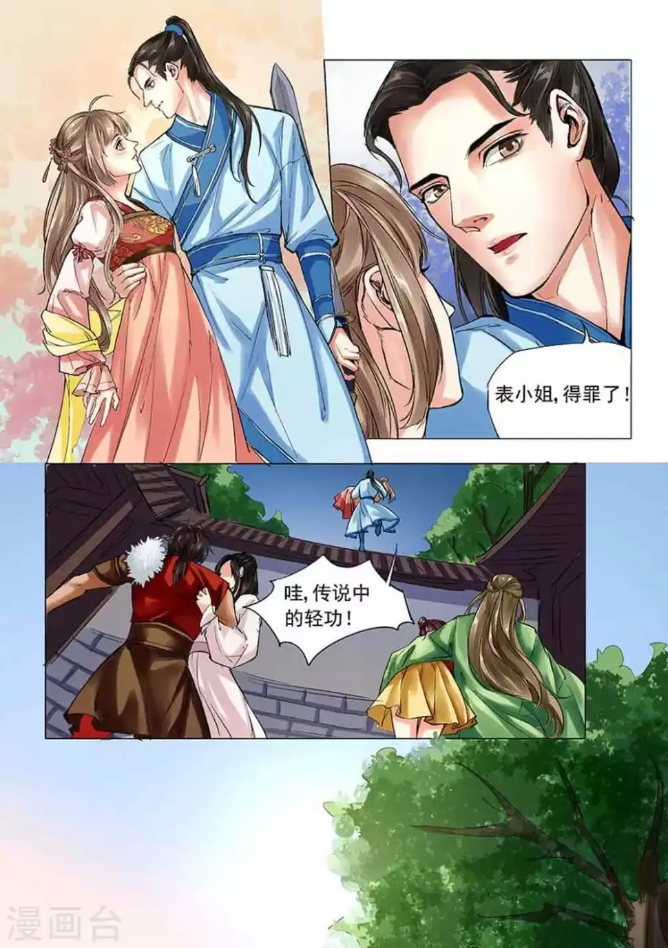 第3话6