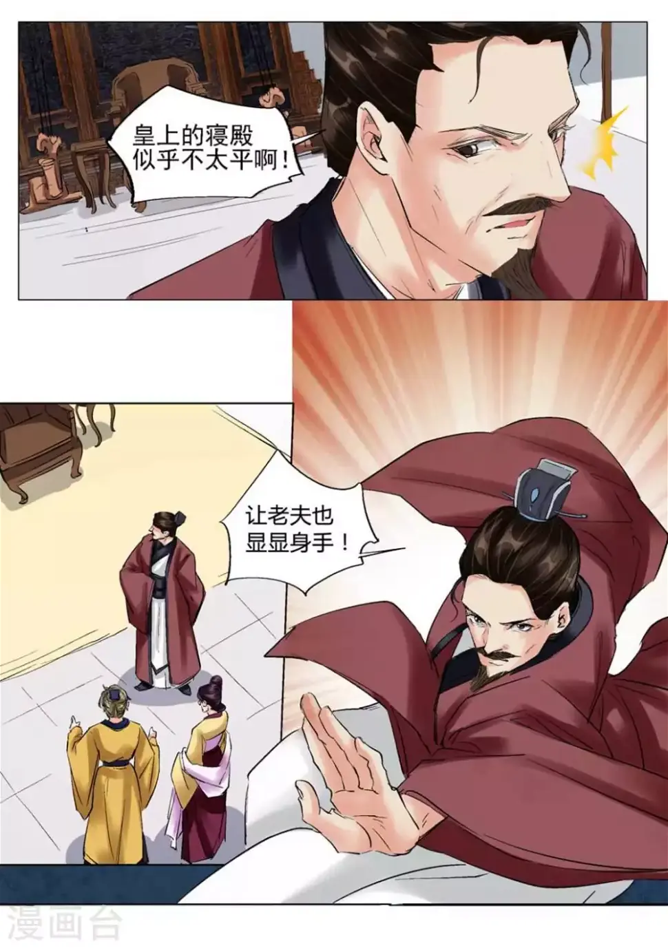 第55话13