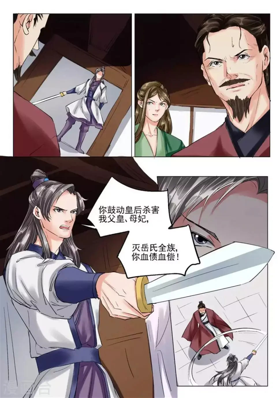 第56话13