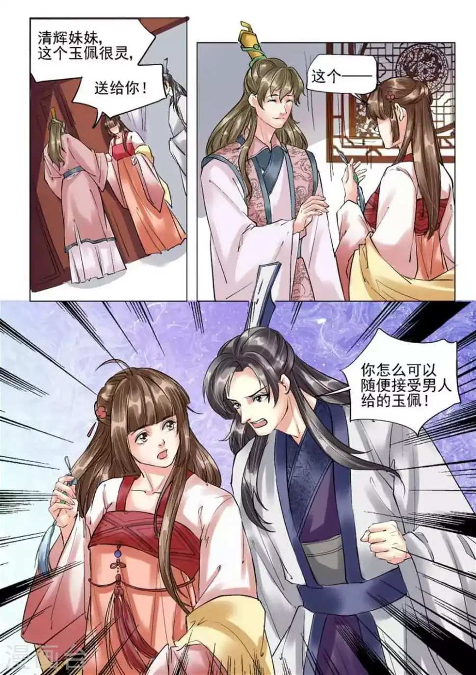 第38话6