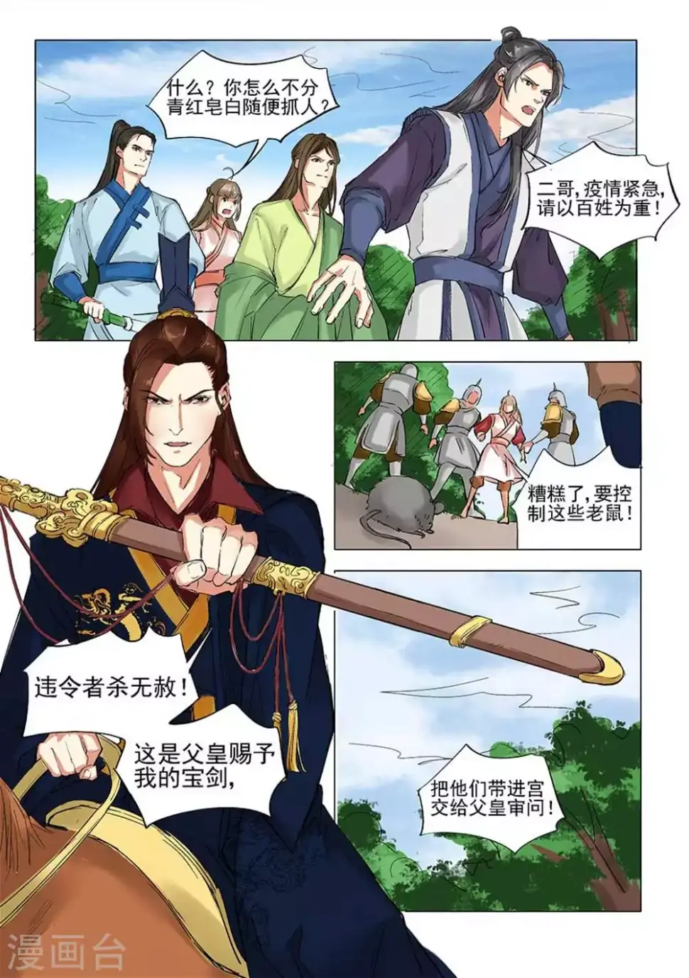 第21话5