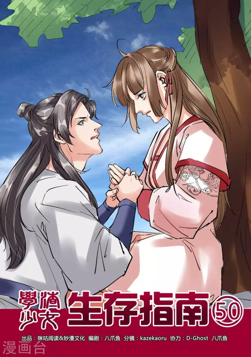 第50话0