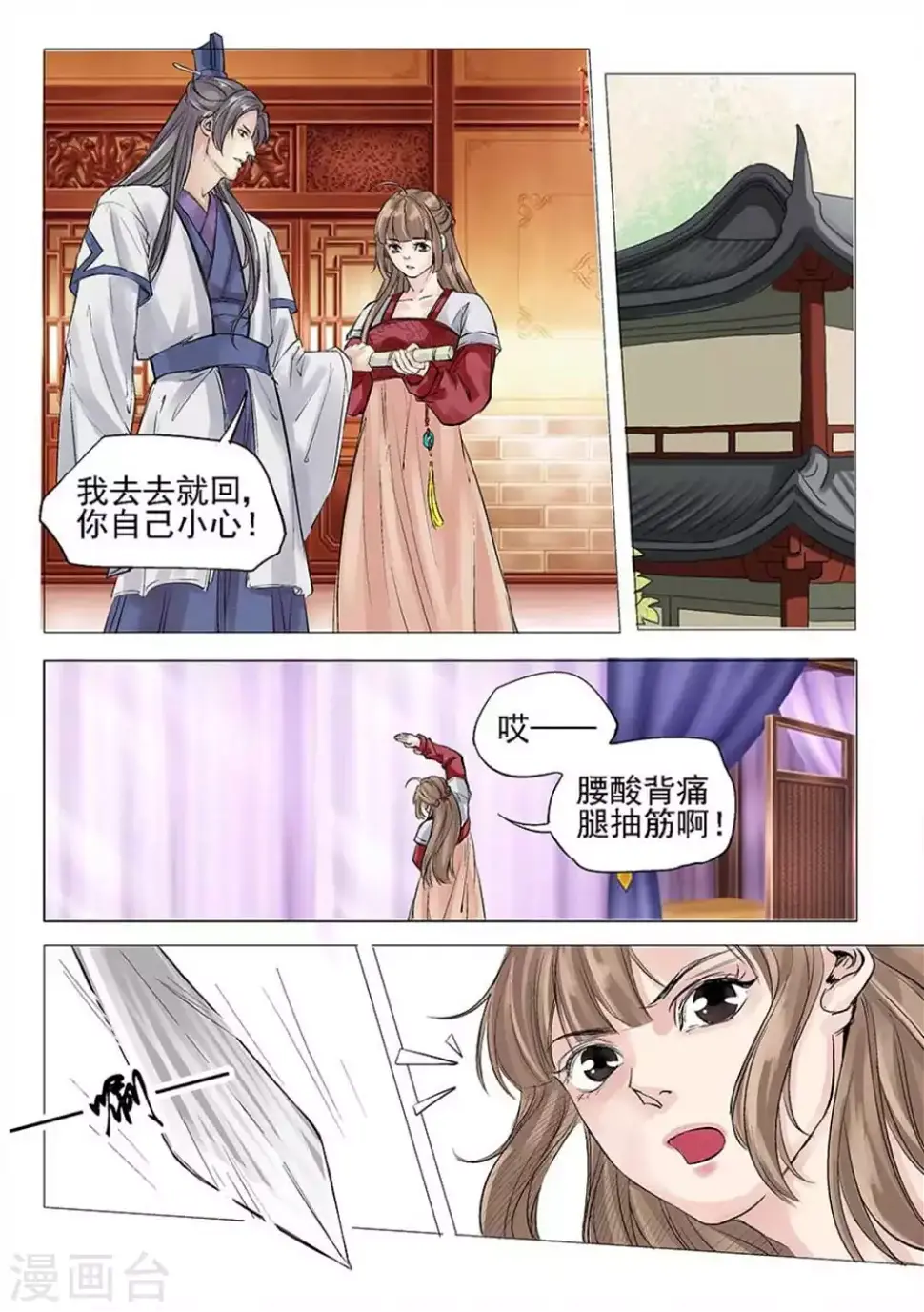 第24话3